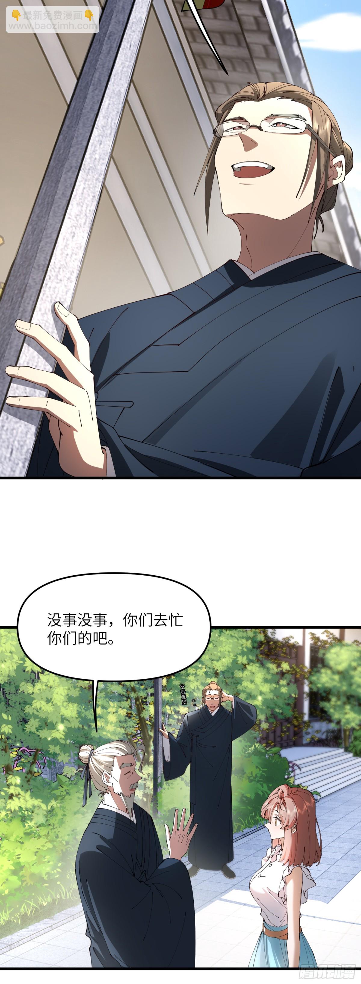 修仙，從衆叛親離開始 - 死要錢的 - 2