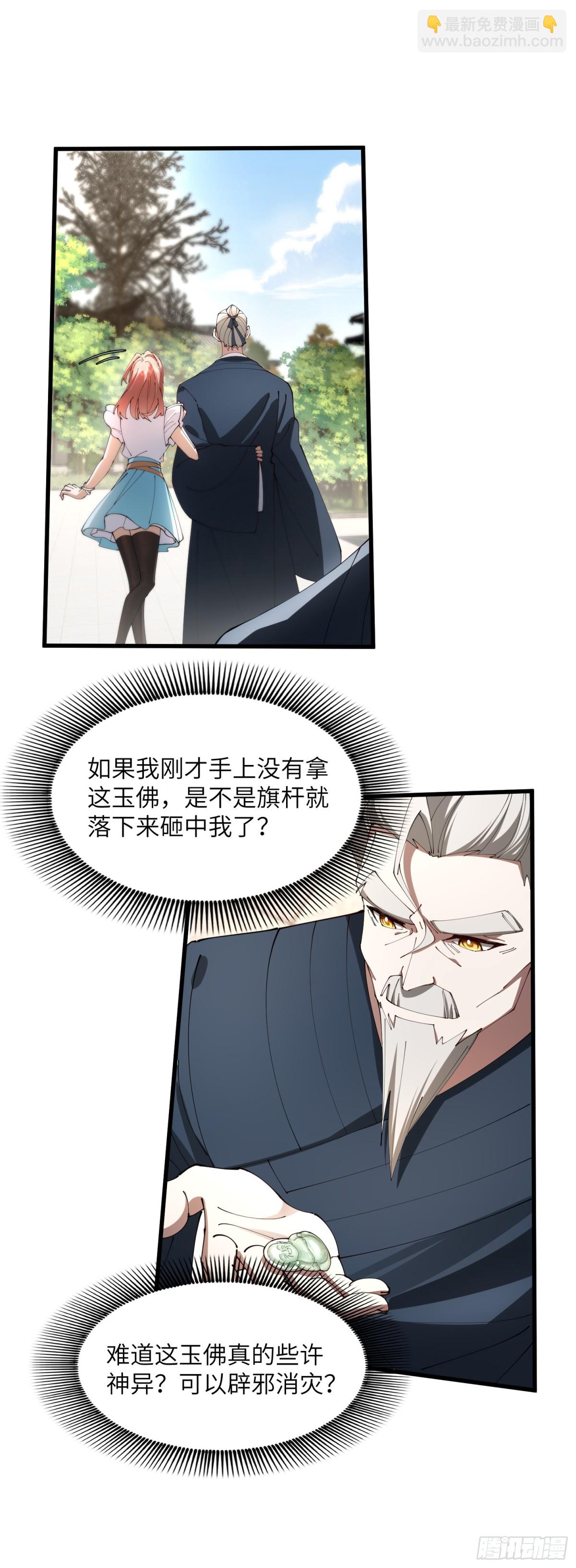 修仙，從衆叛親離開始 - 死要錢的 - 3