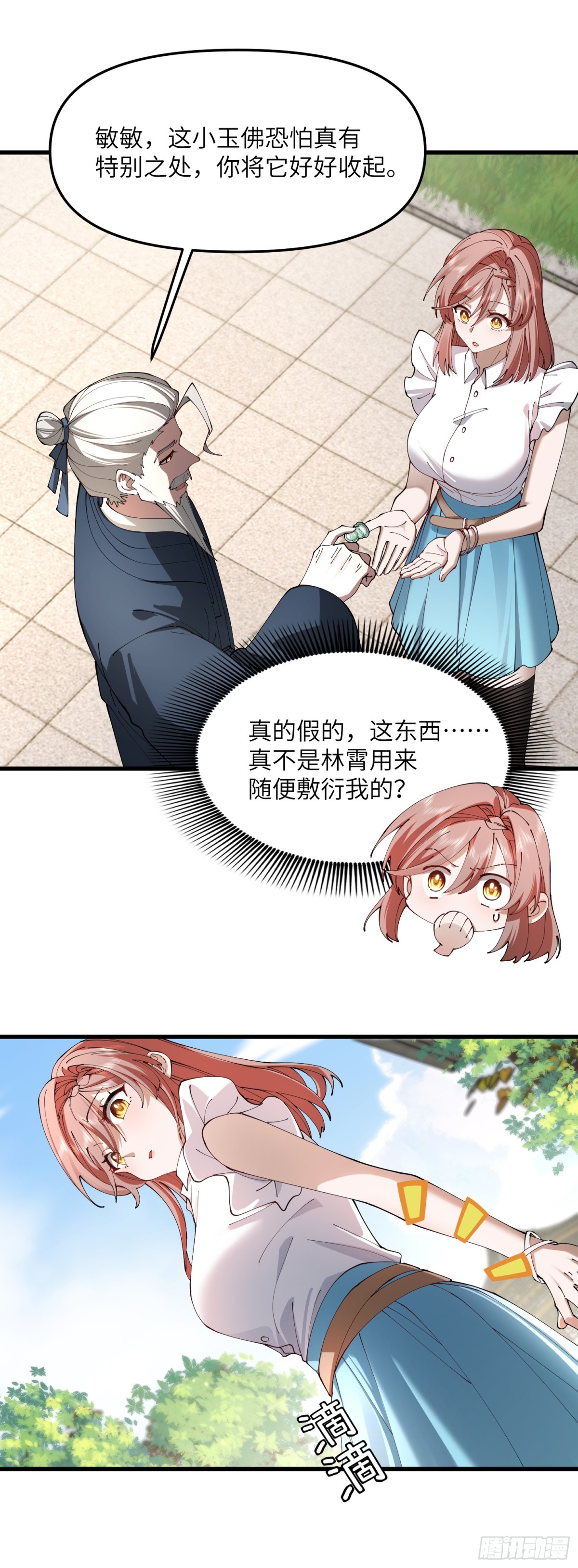 修仙，從衆叛親離開始 - 死要錢的 - 4