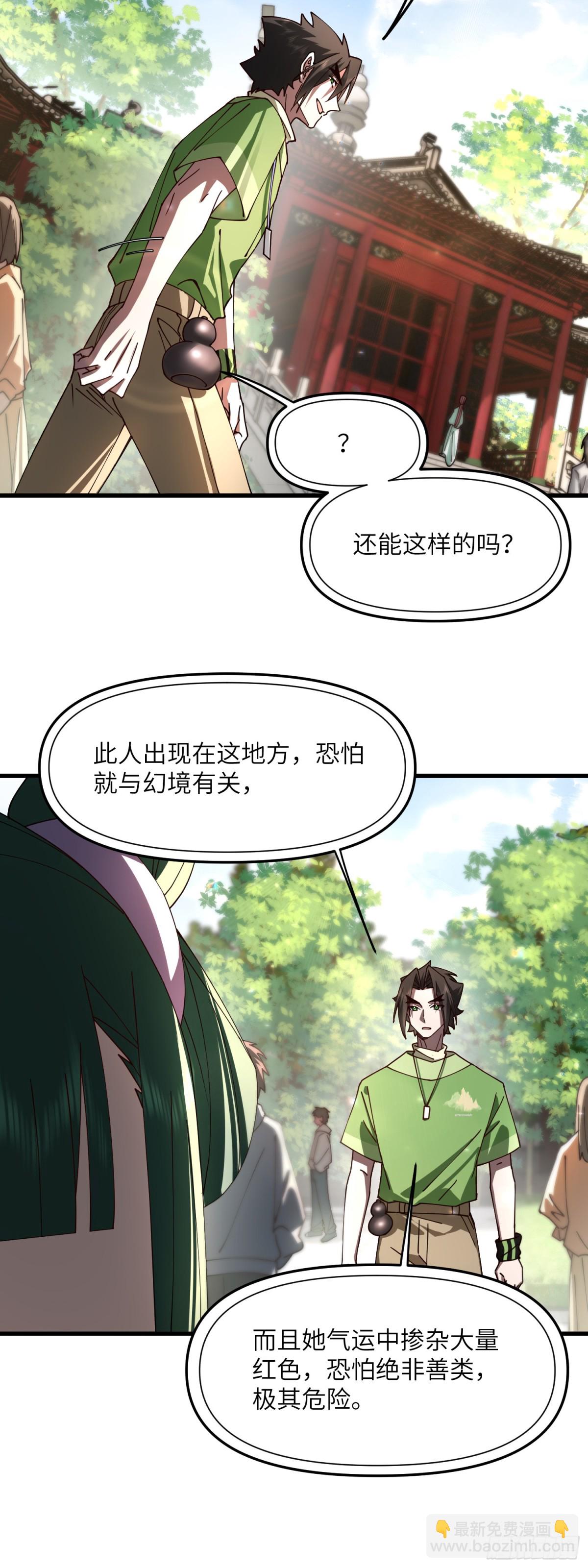 修仙，從衆叛親離開始 - 死要錢的 - 6