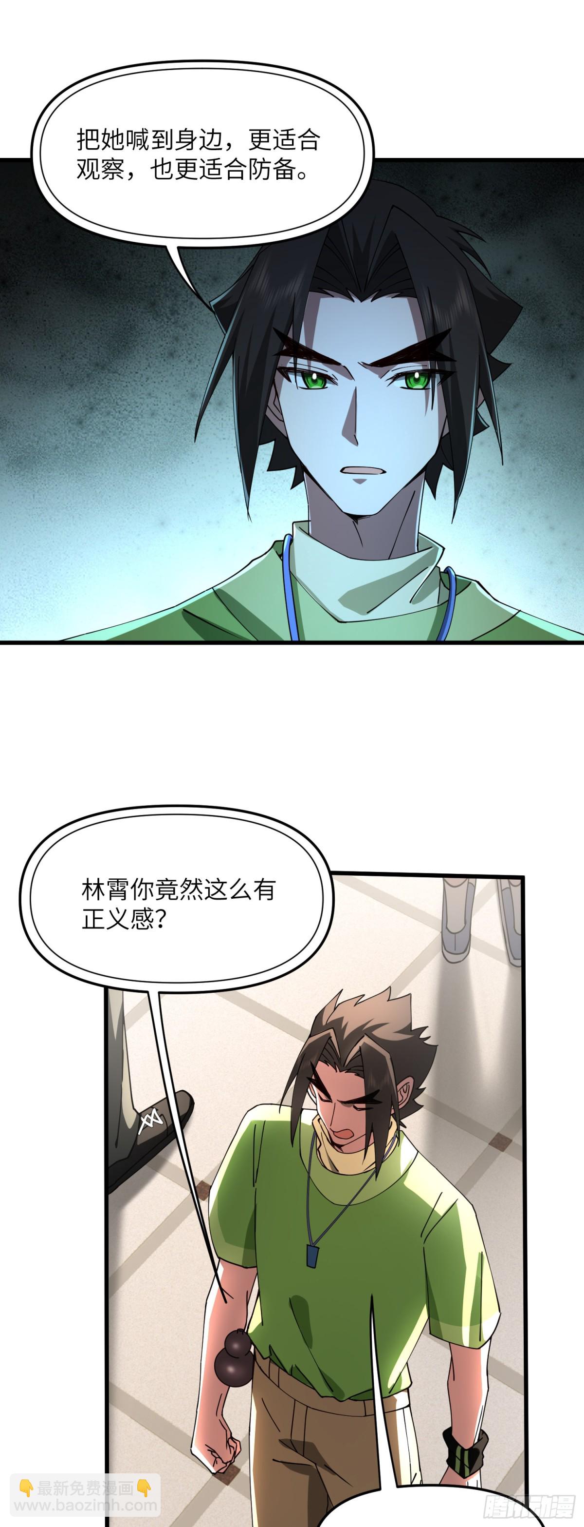 修仙，從衆叛親離開始 - 死要錢的 - 1