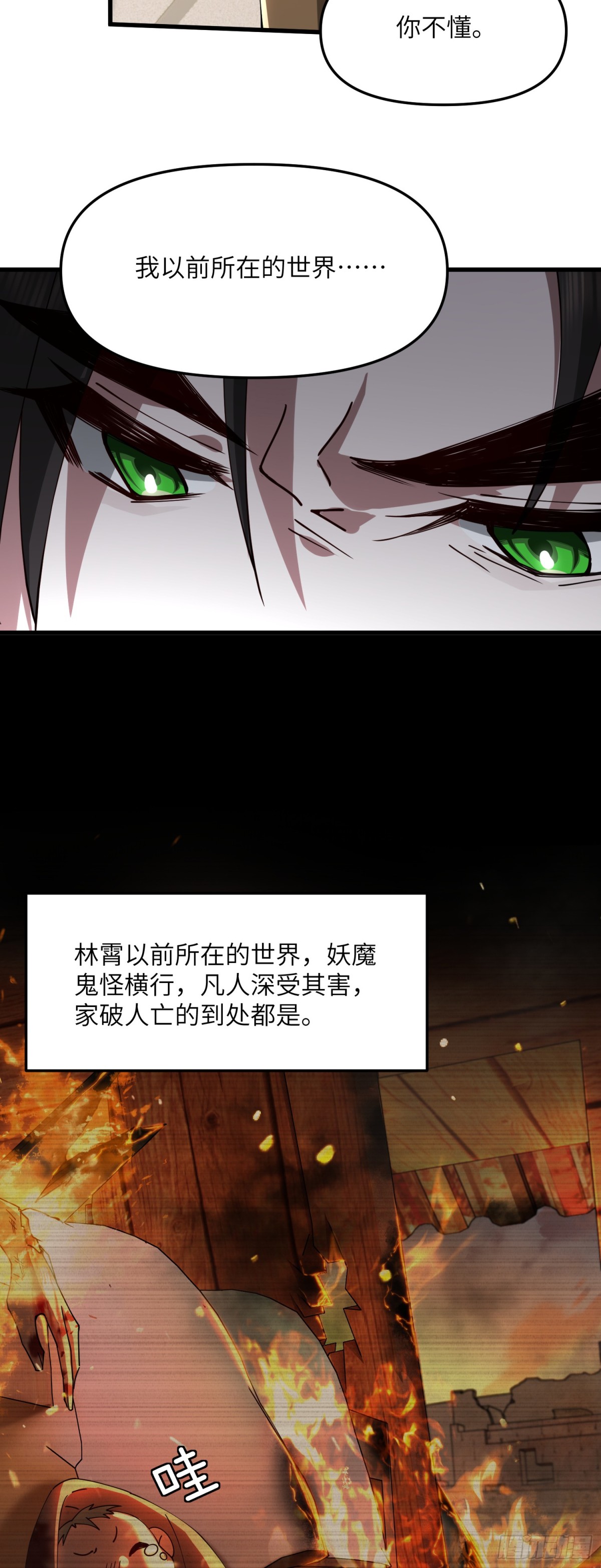 修仙，從衆叛親離開始 - 死要錢的 - 2