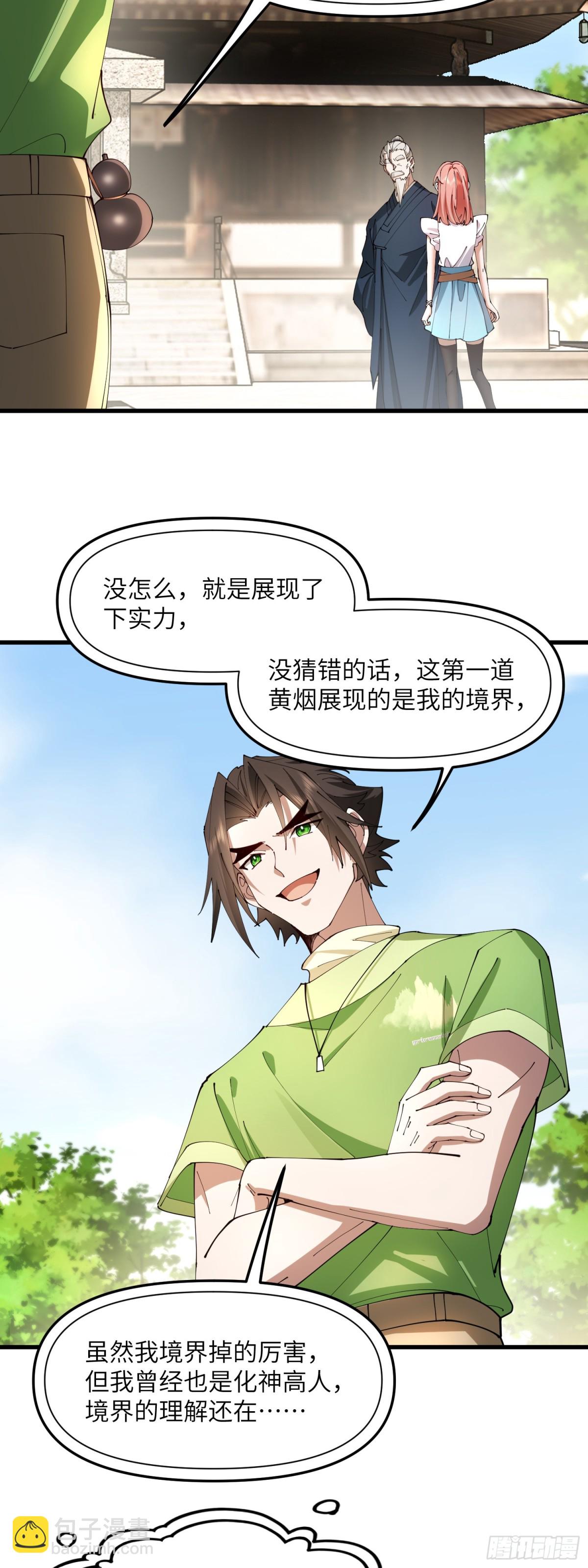 修仙，從衆叛親離開始 - 故障了 - 1