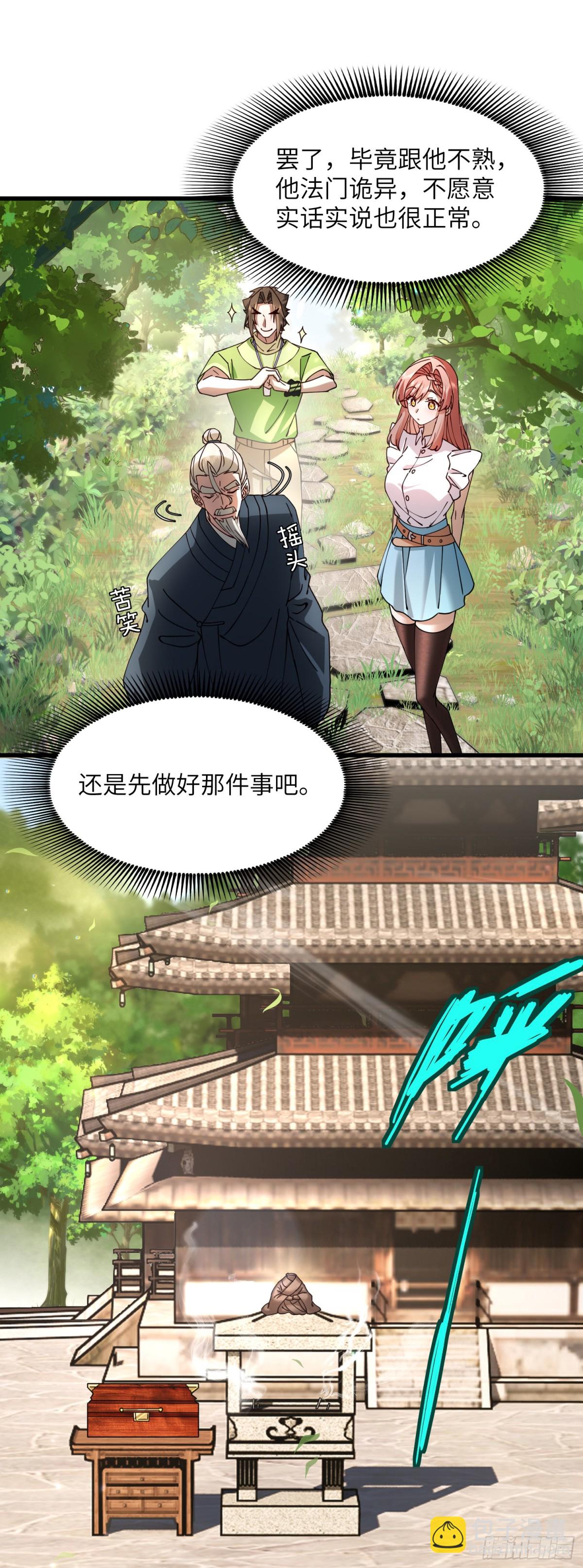 修仙，從衆叛親離開始 - 故障了 - 2