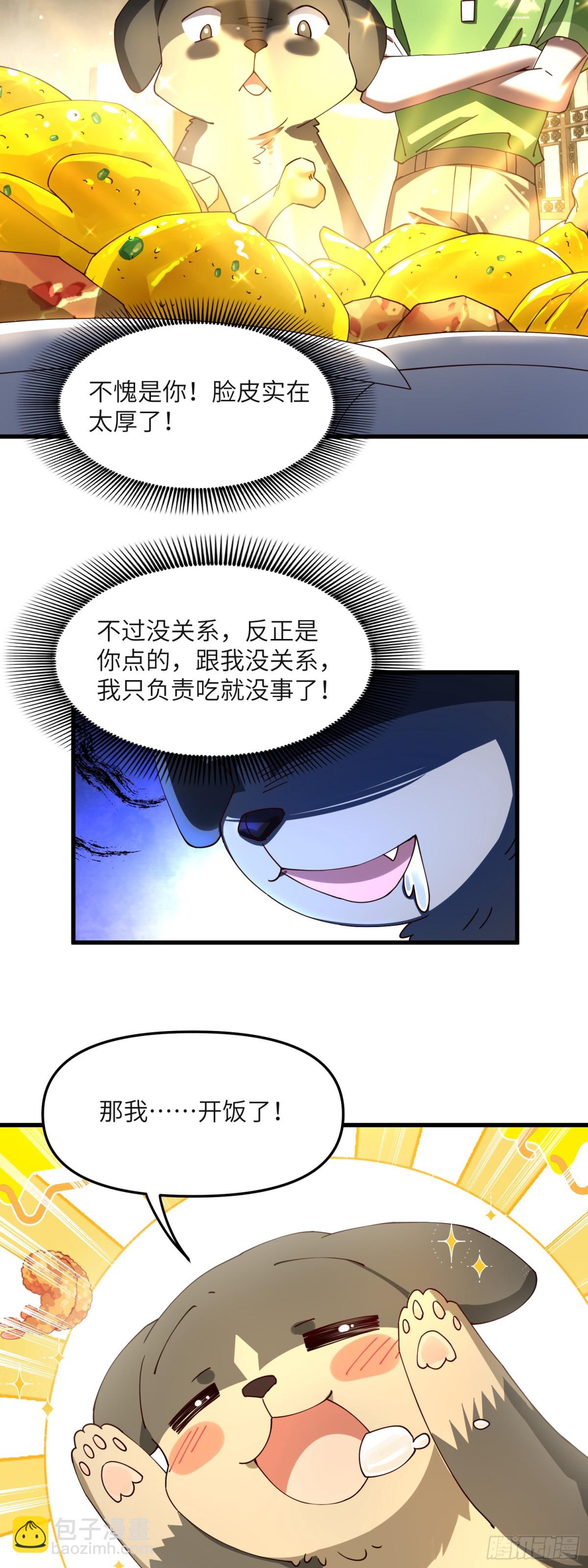 修仙，從衆叛親離開始 - 再返青雲觀 - 4