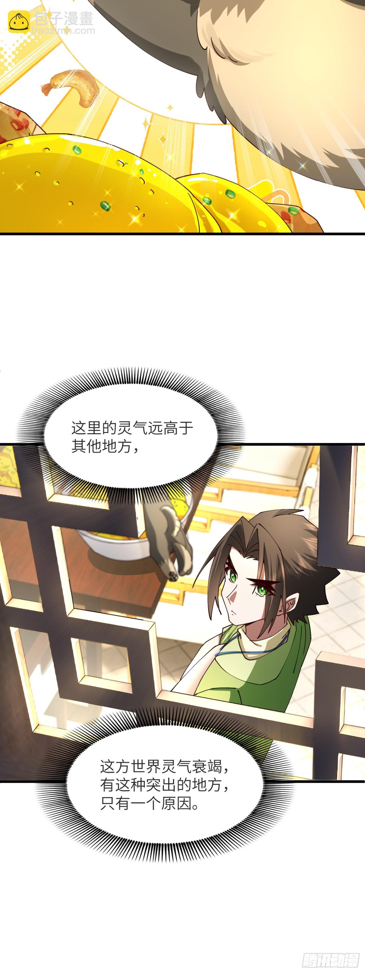 修仙，從衆叛親離開始 - 再返青雲觀 - 5
