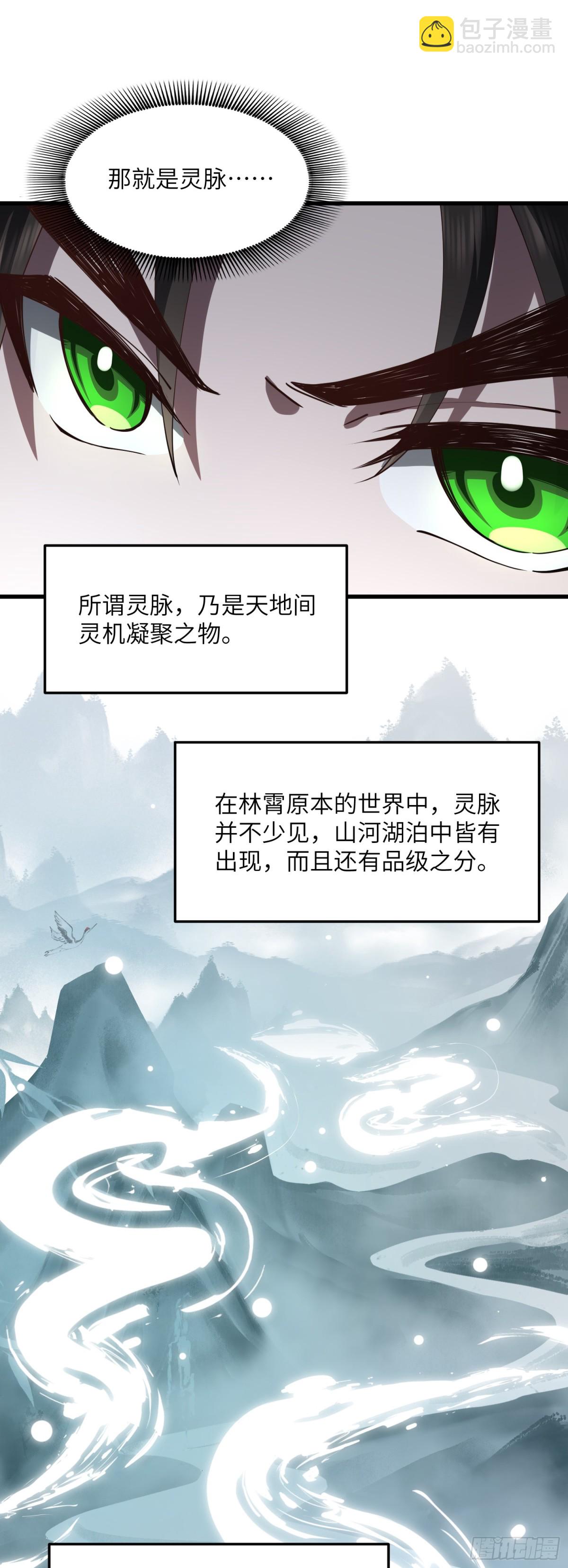 修仙，從衆叛親離開始 - 再返青雲觀 - 6