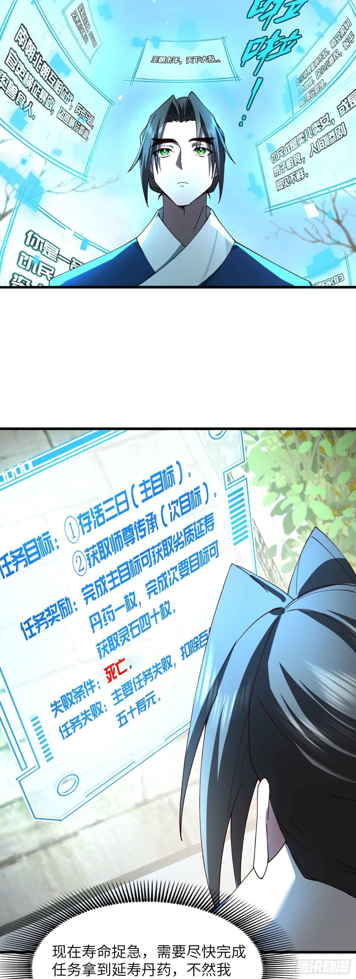修仙，從衆叛親離開始 - 再返青雲觀 - 6
