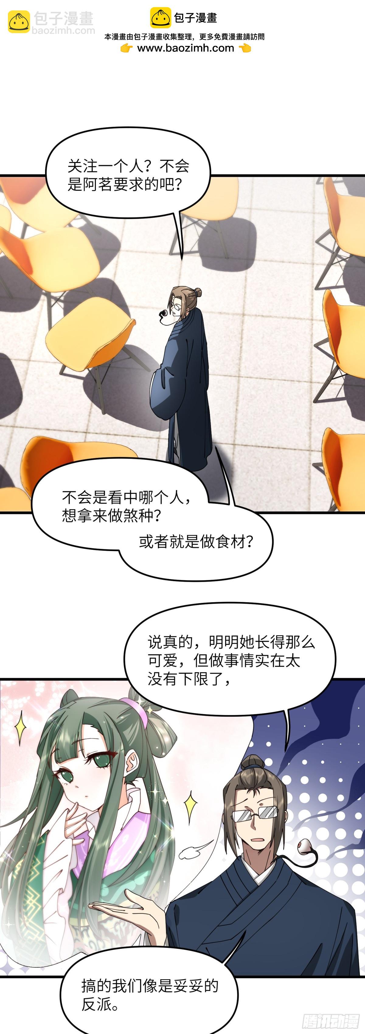修仙，從衆叛親離開始 - 再返青雲觀 - 2