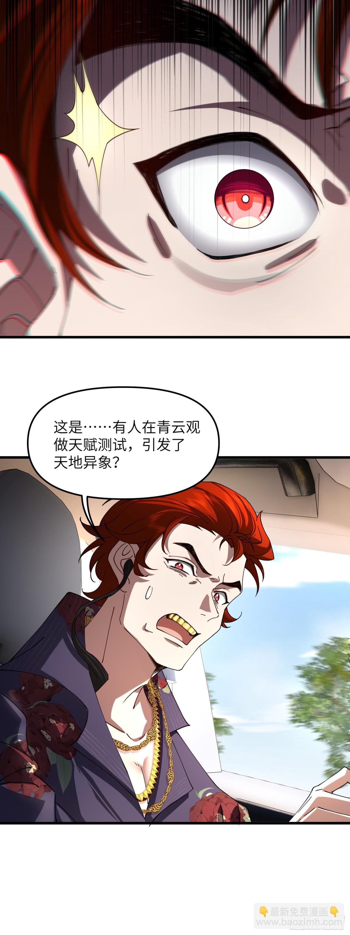 修仙，從衆叛親離開始 - 再返青雲觀 - 6