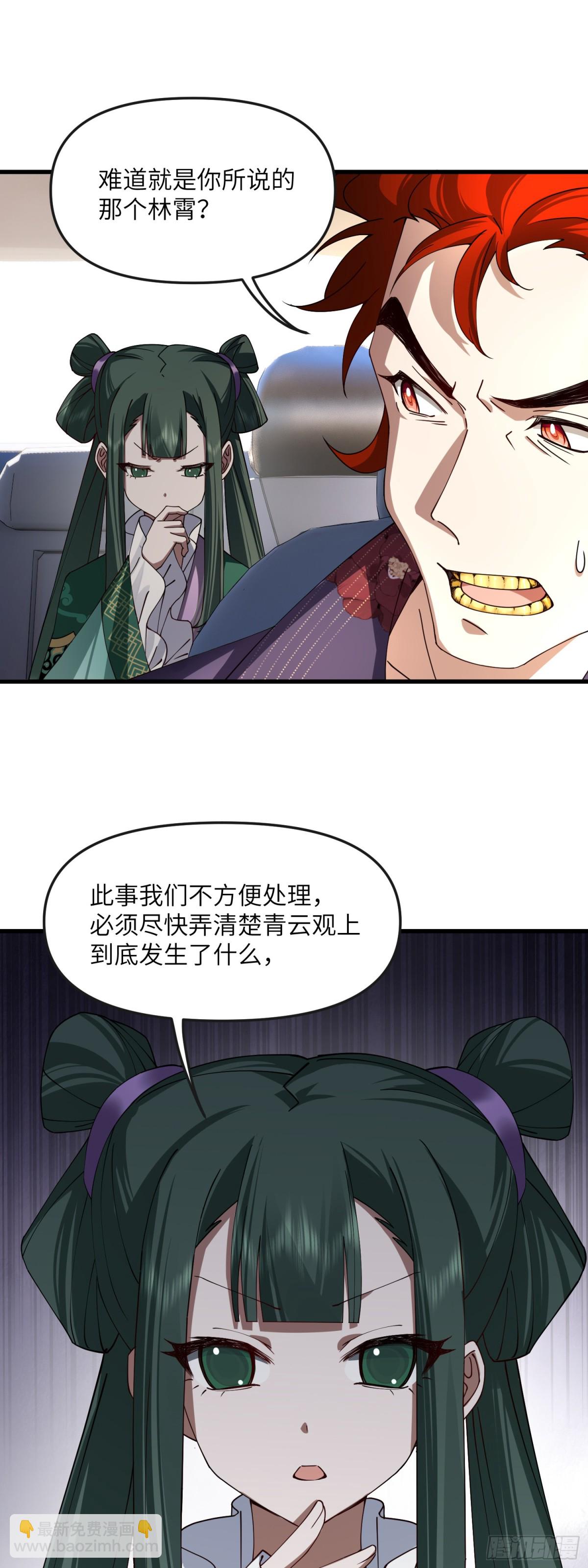 修仙，從衆叛親離開始 - 再返青雲觀 - 1