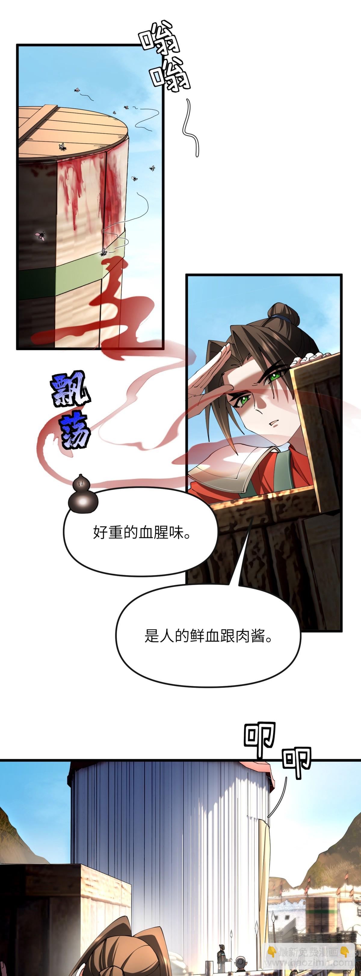 修仙，從衆叛親離開始 - 屍毒入腦 - 6
