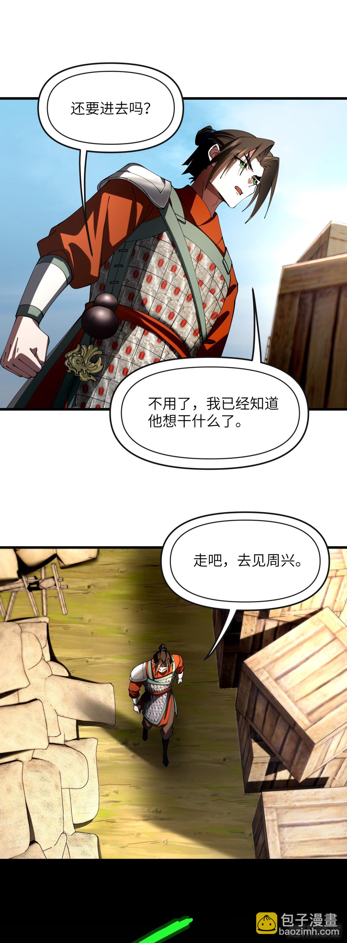 修仙，從衆叛親離開始 - 屍毒入腦 - 4