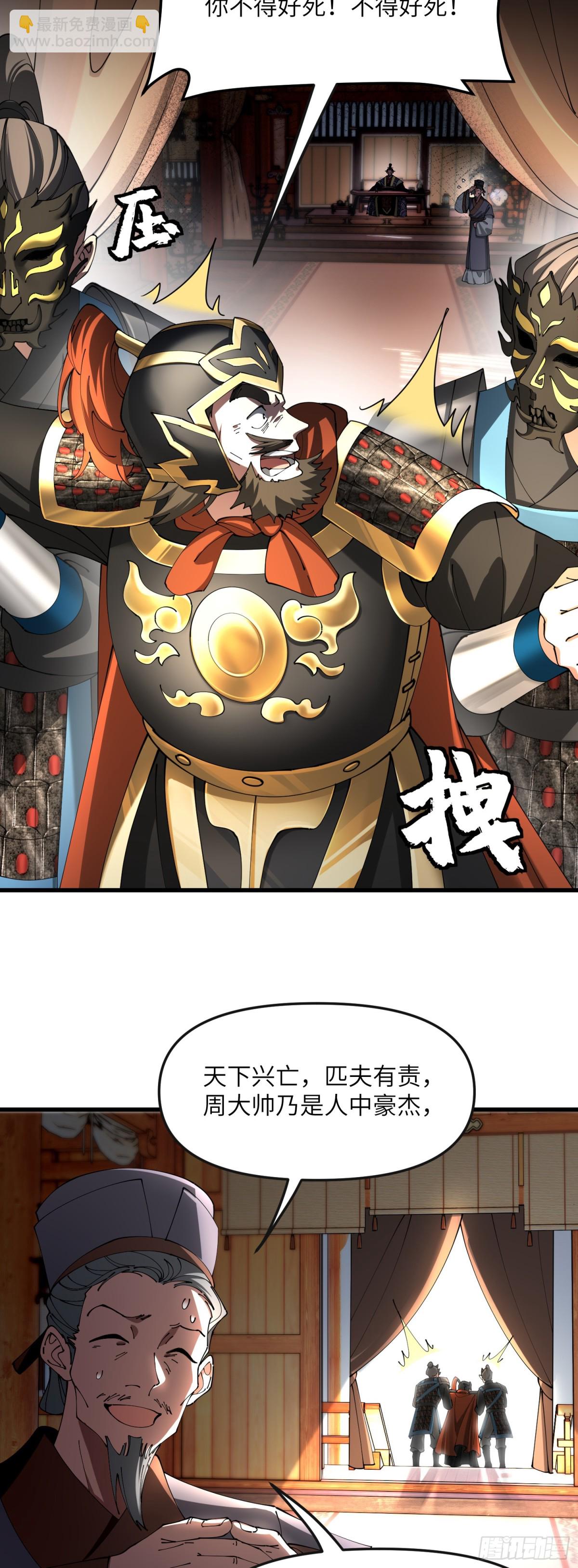 修仙，從衆叛親離開始 - 屍毒入腦 - 6
