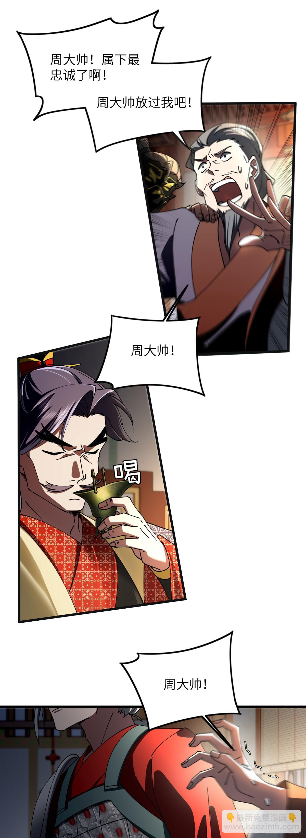 修仙，從衆叛親離開始 - 屍毒入腦 - 3