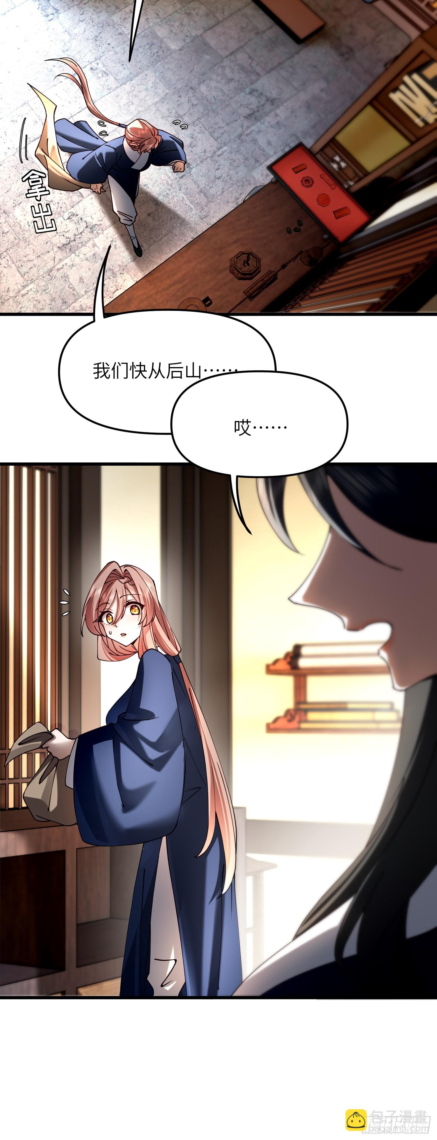 修仙，從衆叛親離開始 - 難道是徐霄 - 4
