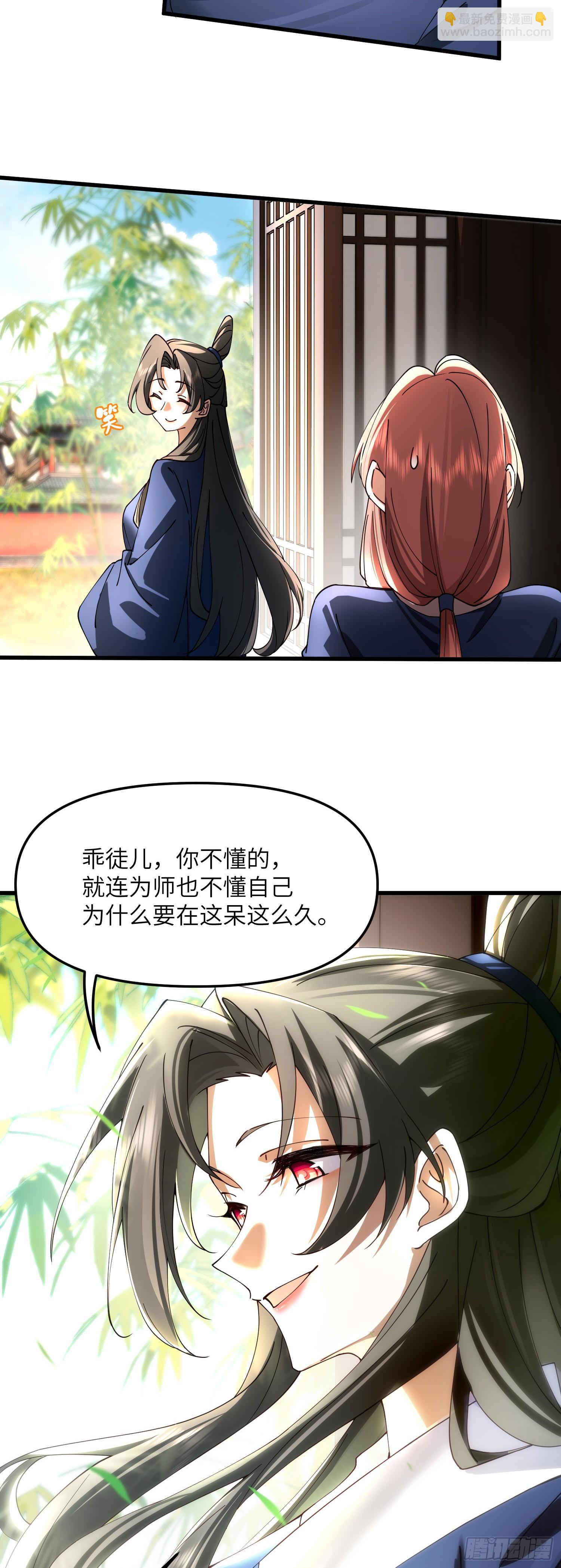 修仙，從衆叛親離開始 - 難道是徐霄 - 1