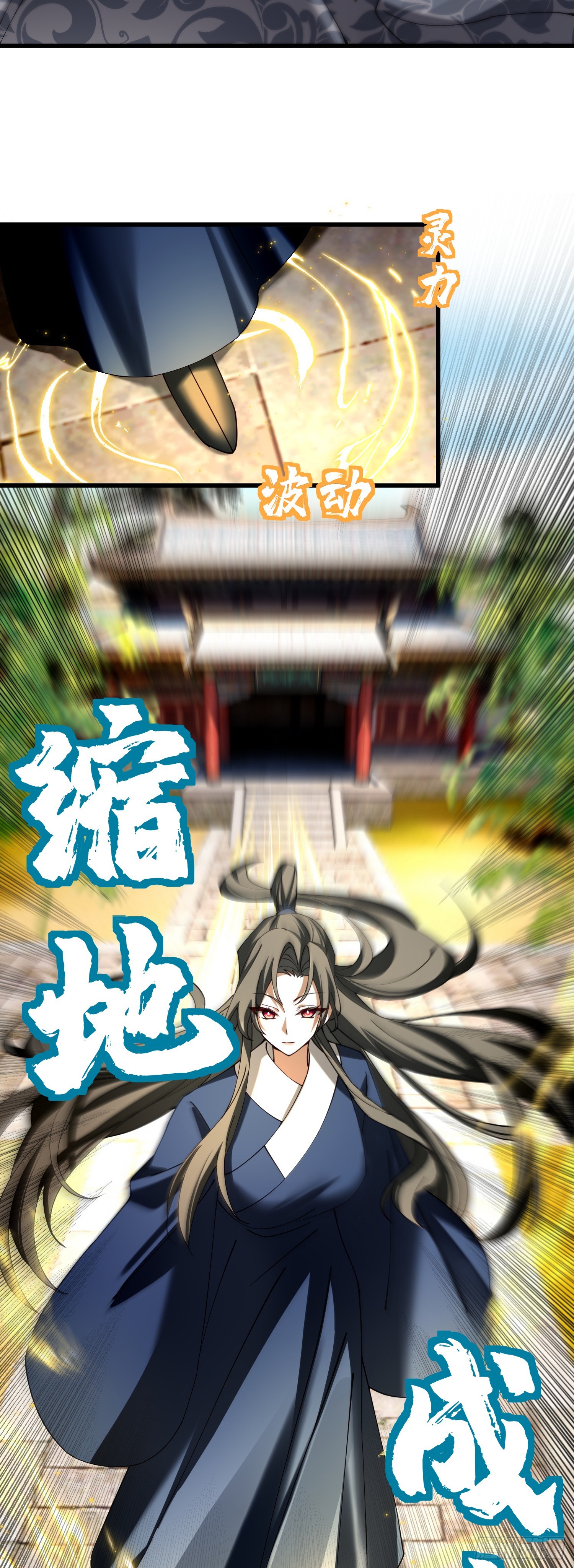 修仙，從衆叛親離開始 - 難道是徐霄 - 5