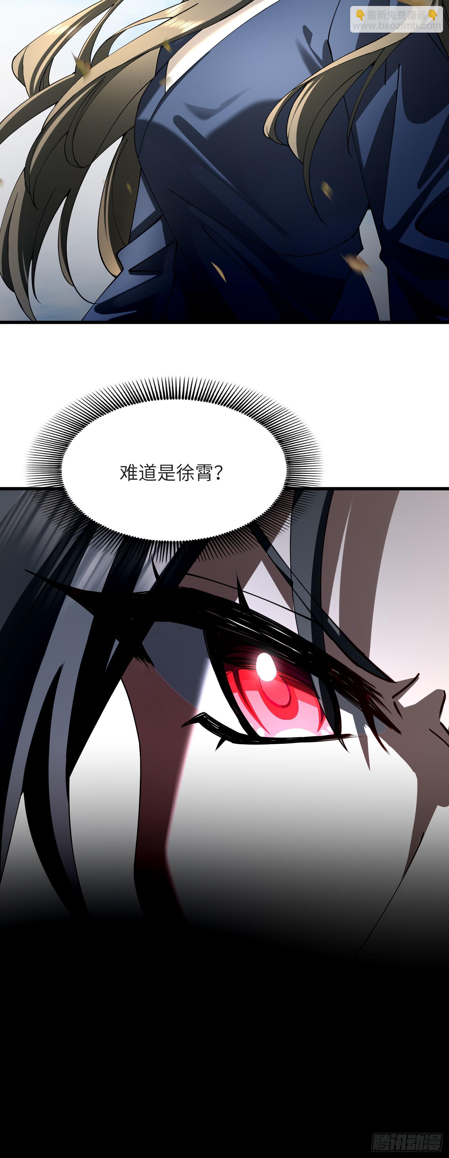 修仙，從衆叛親離開始 - 難道是徐霄 - 5