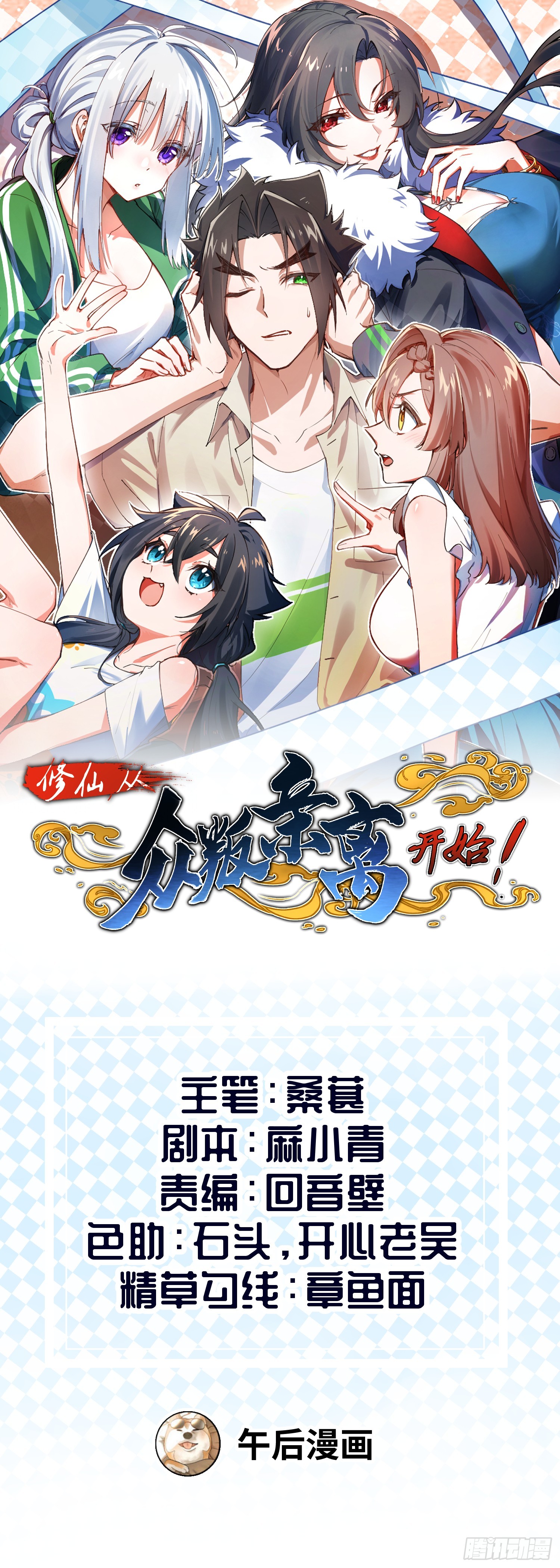 阴魂不散-第42话