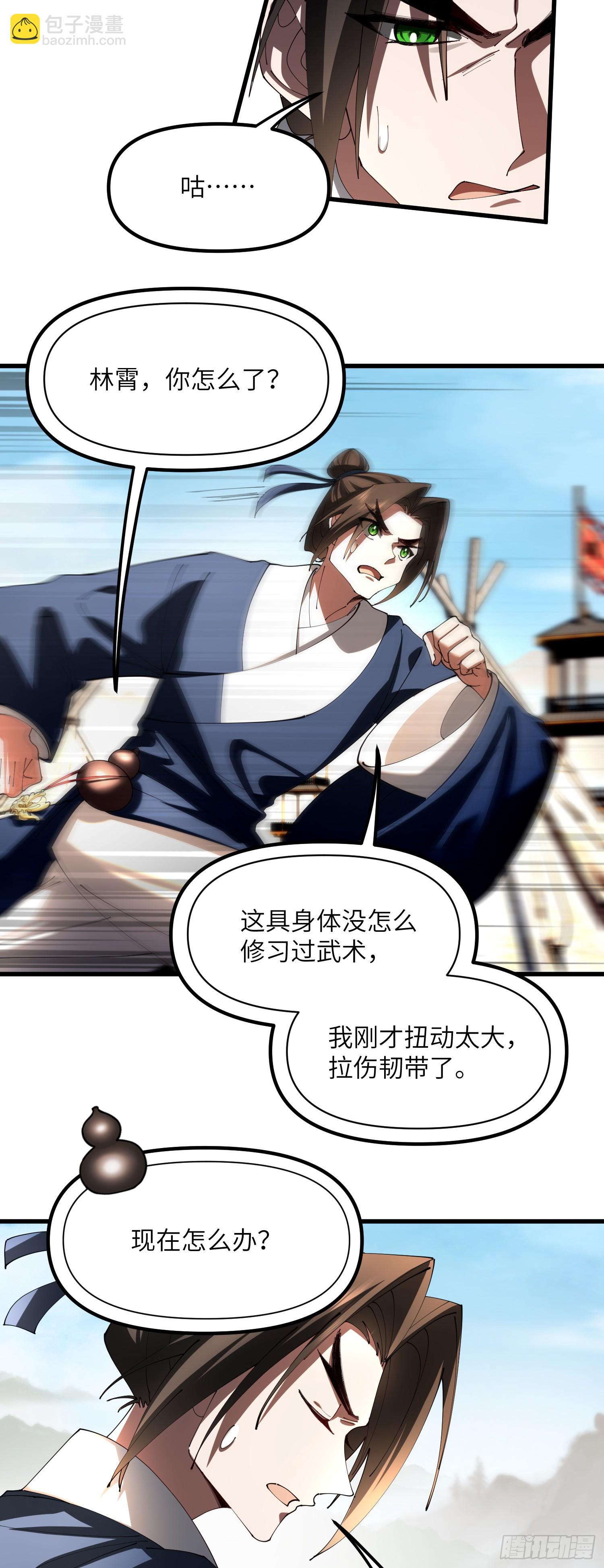 阴魂不散-第42话