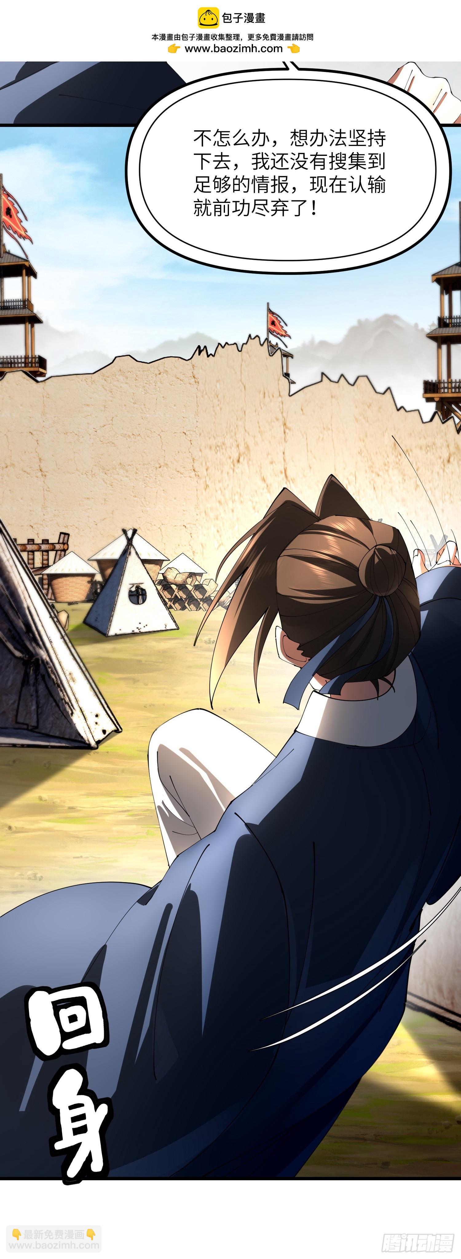 阴魂不散-第42话