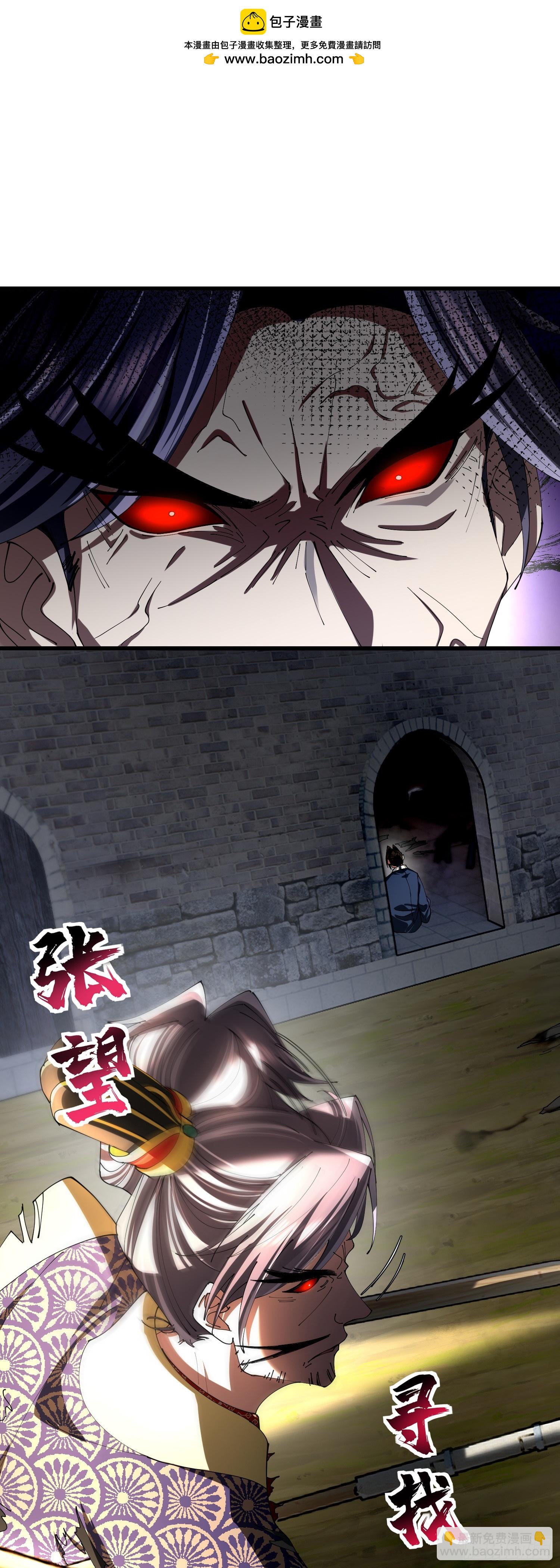 阴魂不散-第42话