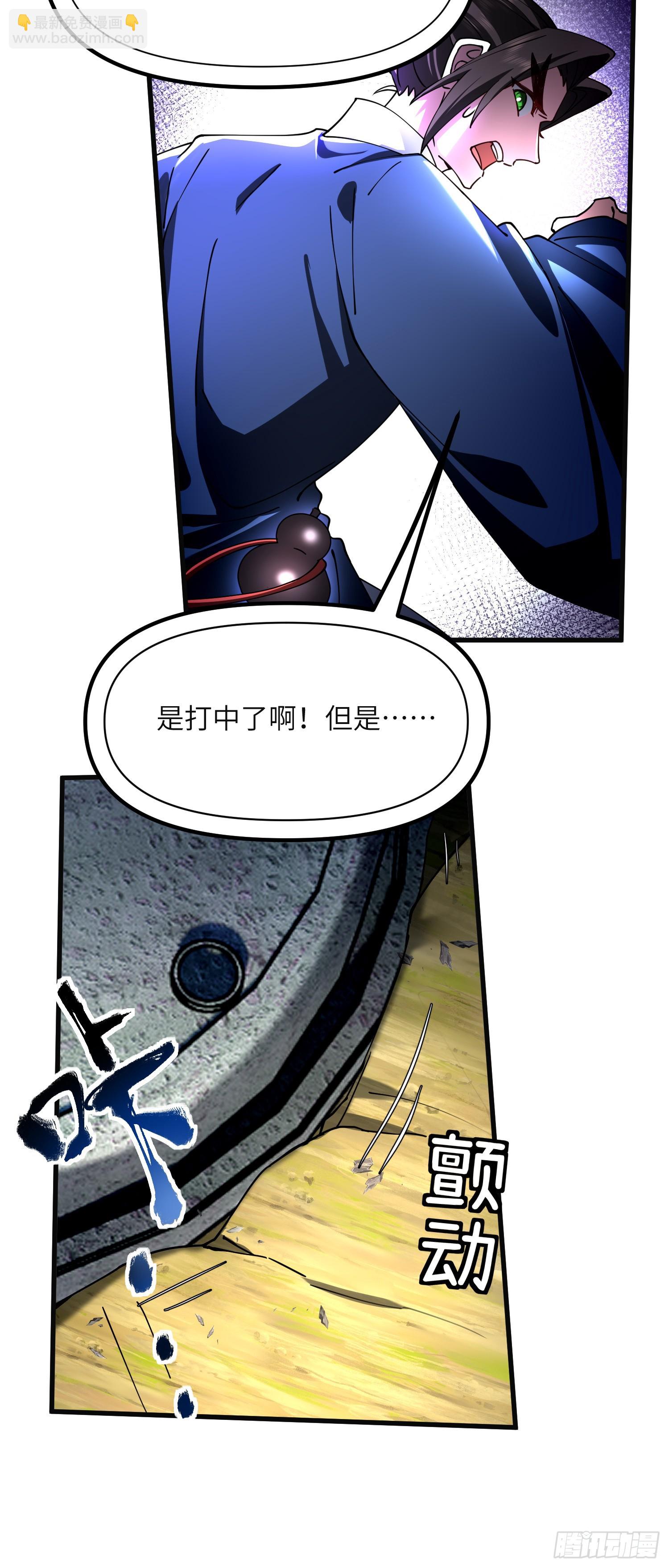 阴魂不散-第42话