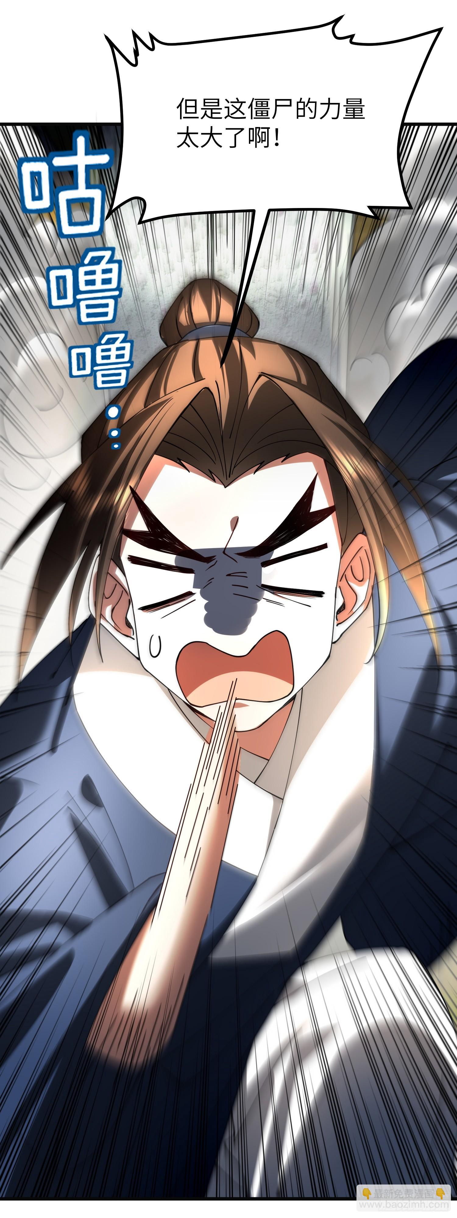 阴魂不散-第42话