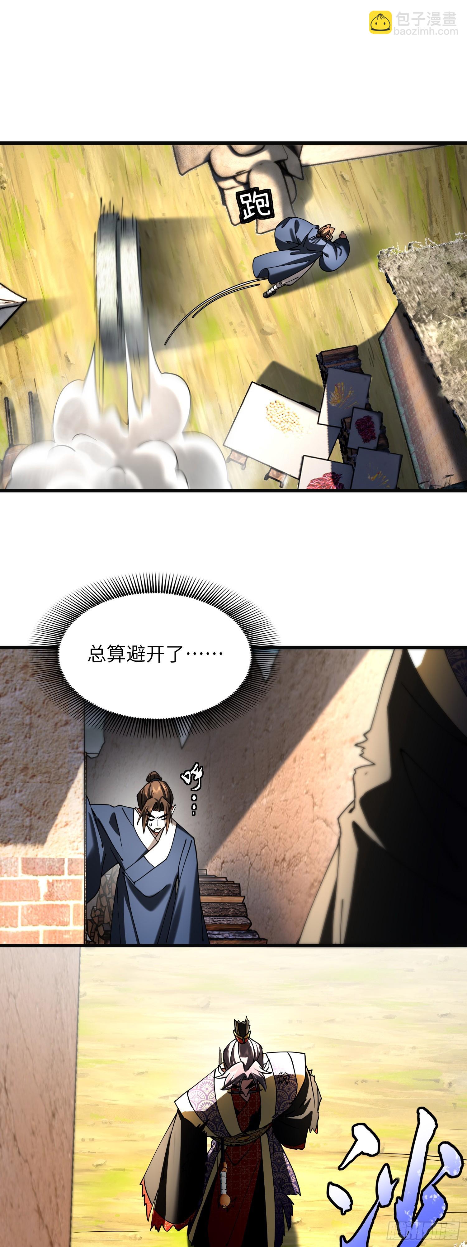 阴魂不散-第42话