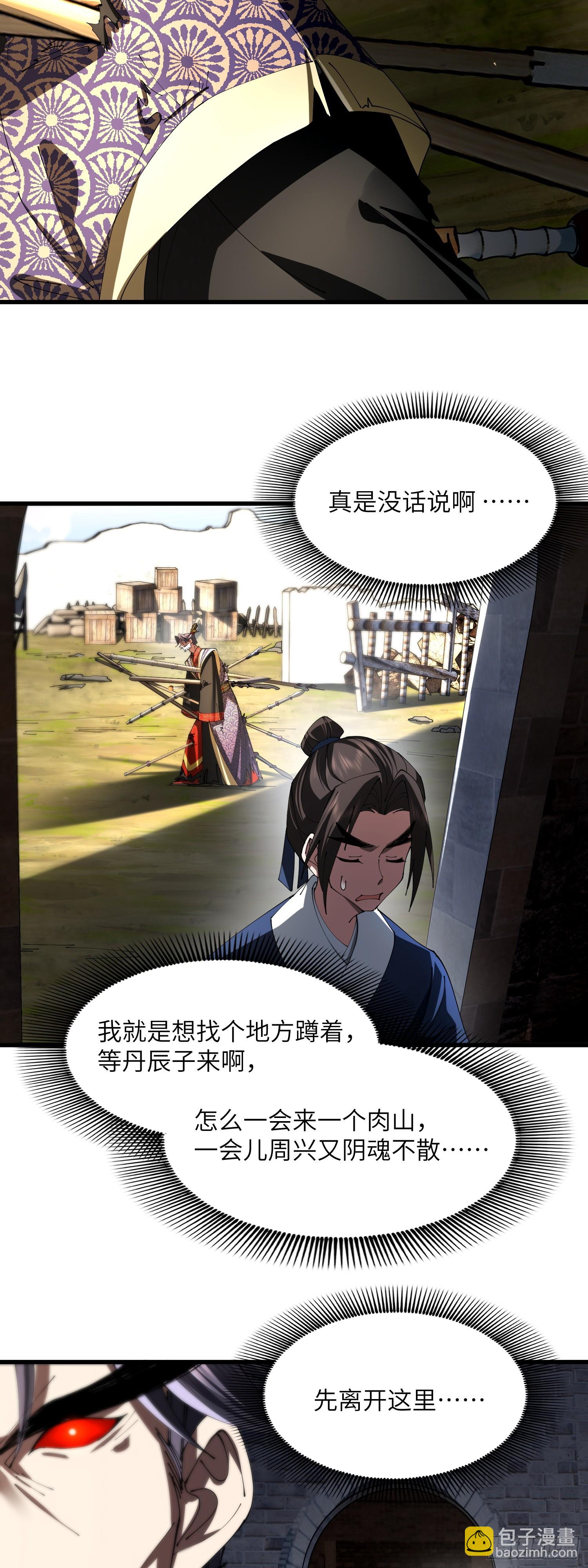 阴魂不散-第42话