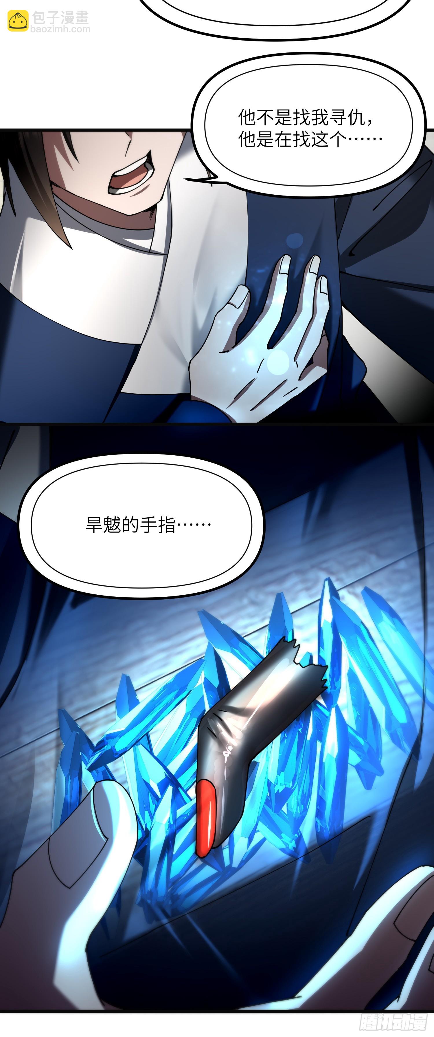 阴魂不散-第42话