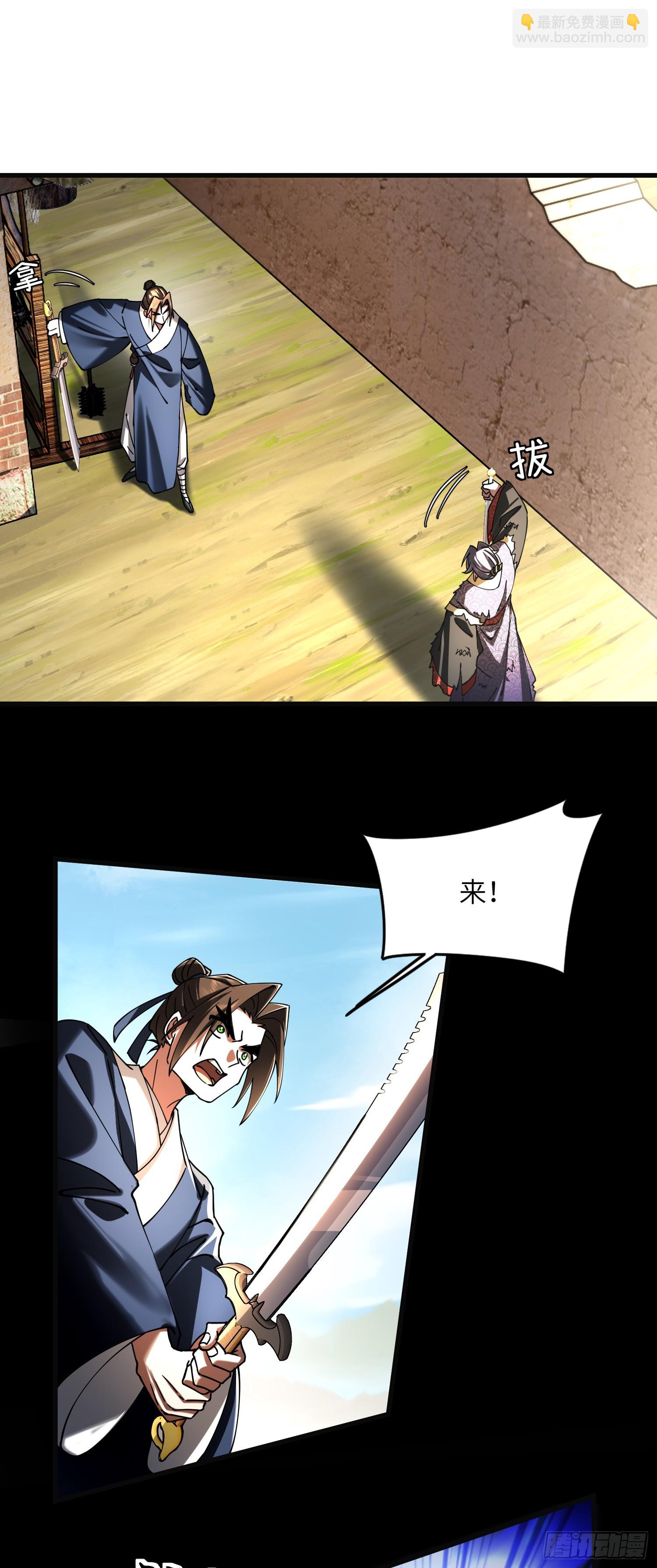 阴魂不散-第42话