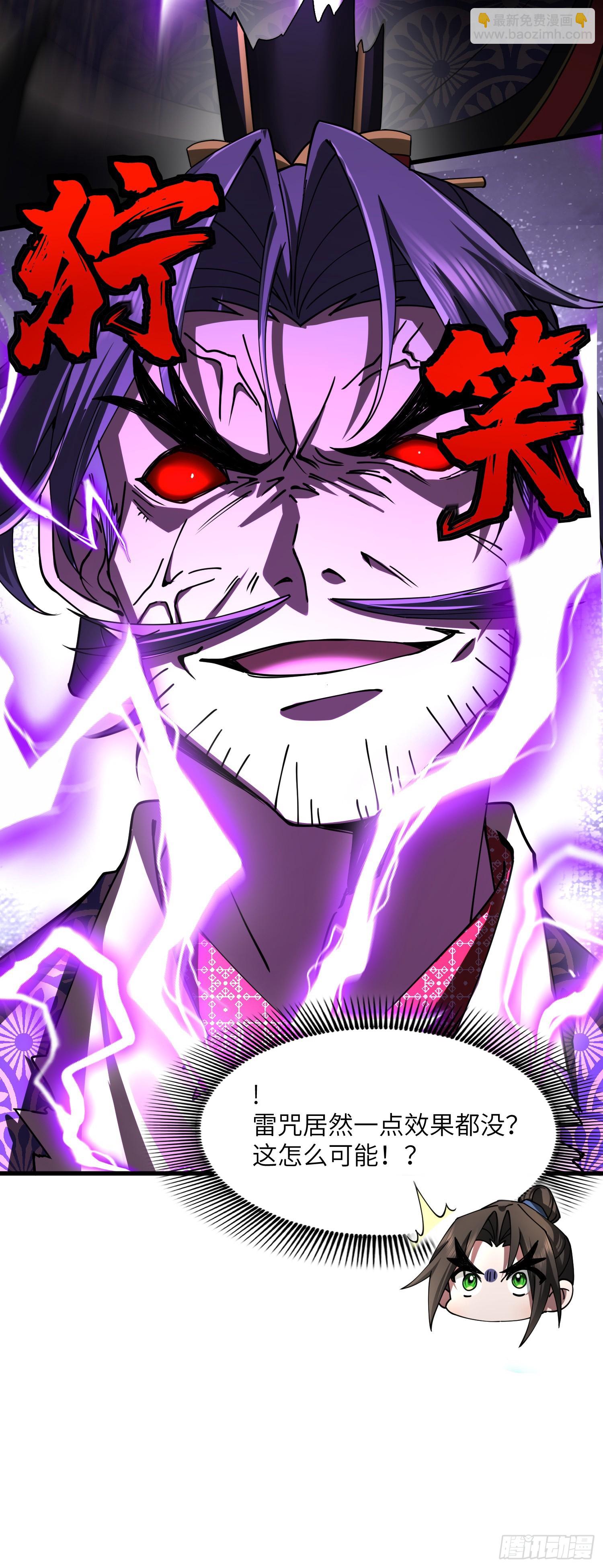 阴魂不散-第42话