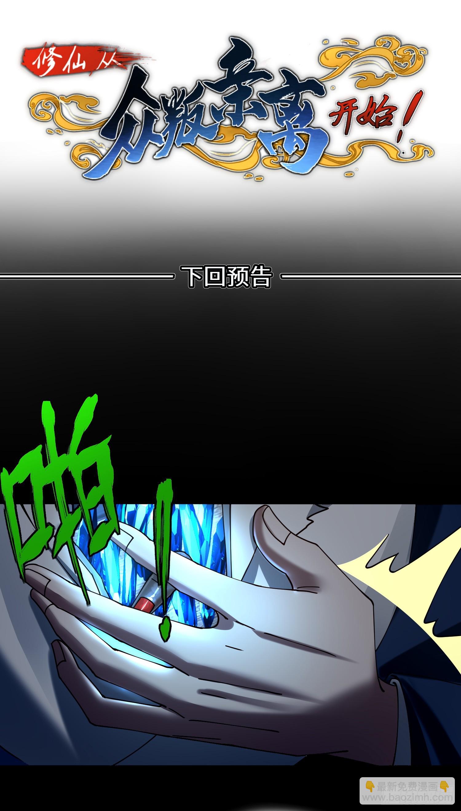 阴魂不散-第42话