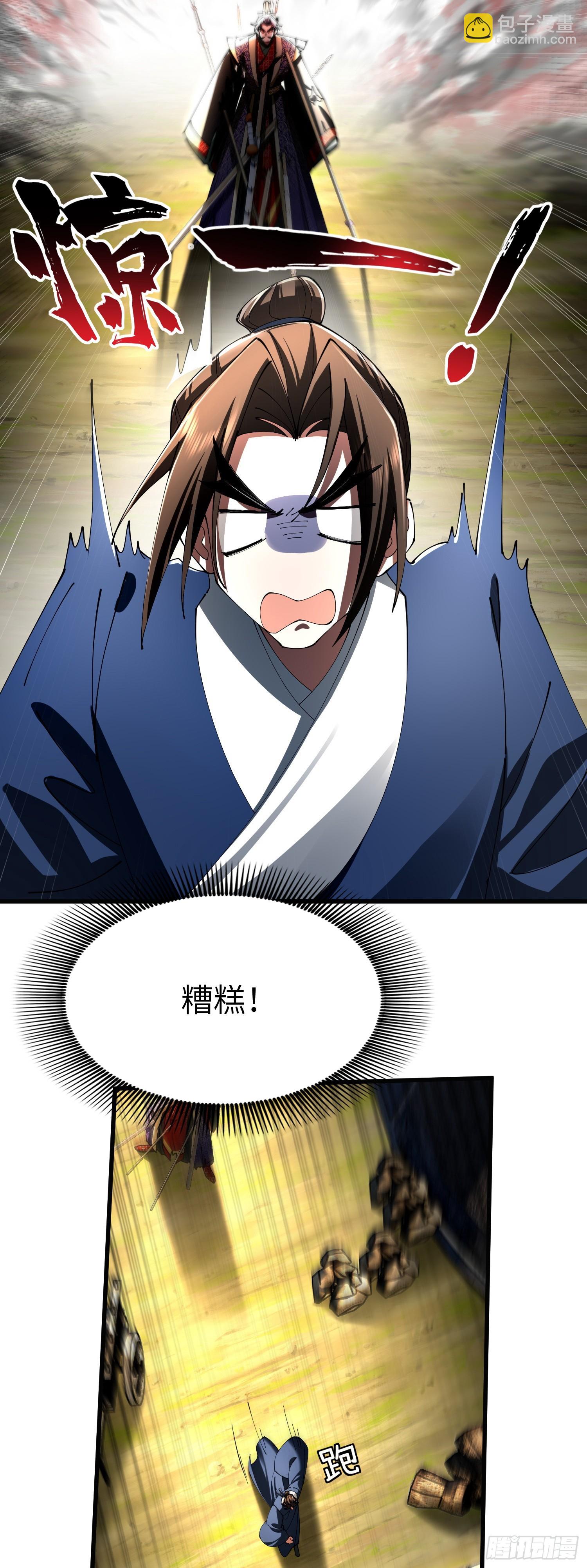 阴魂不散-第42话