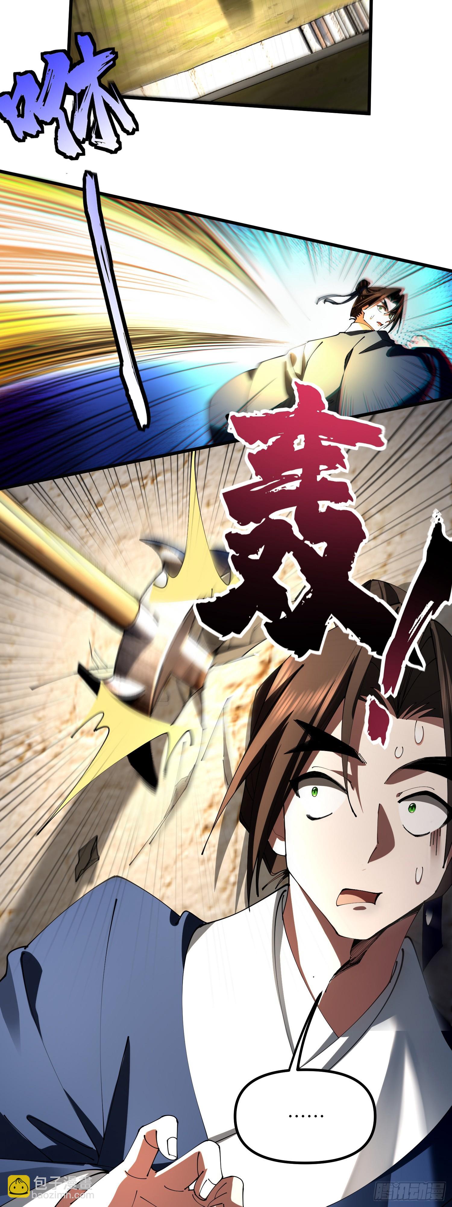 阴魂不散-第42话