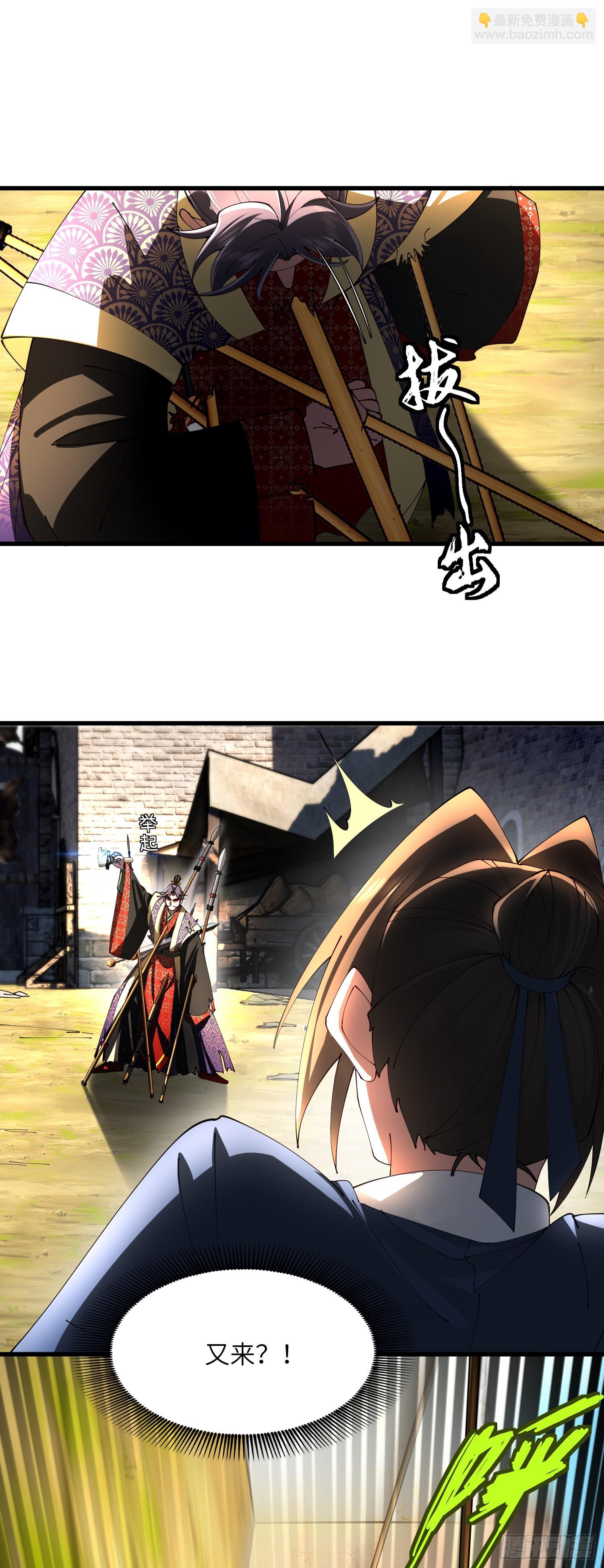 阴魂不散-第42话