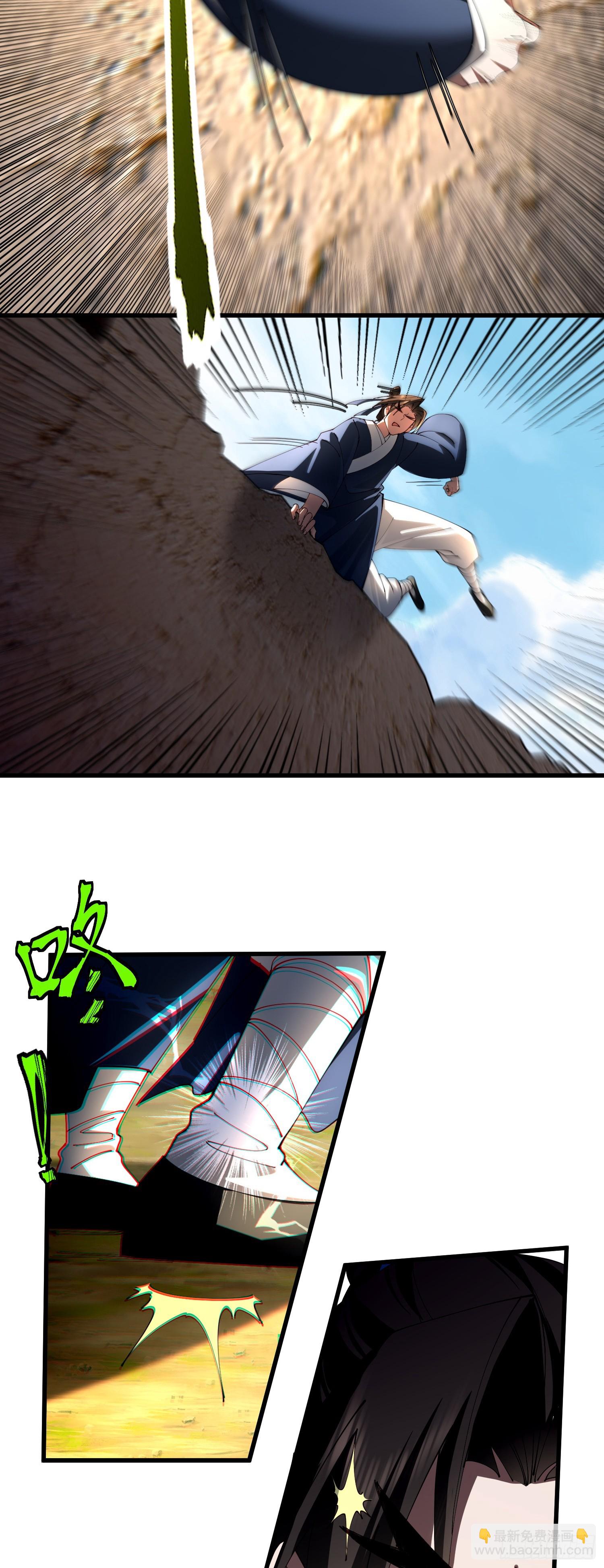 阴魂不散-第42话