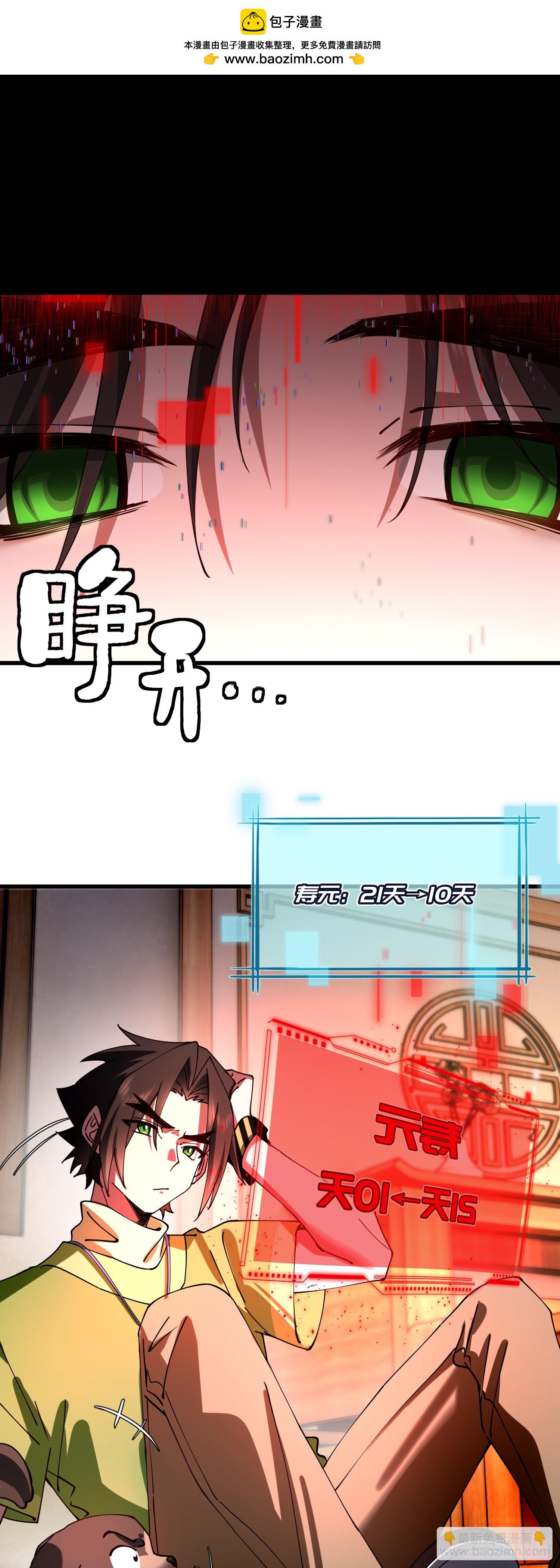 修仙，從衆叛親離開始 - 腰 - 2