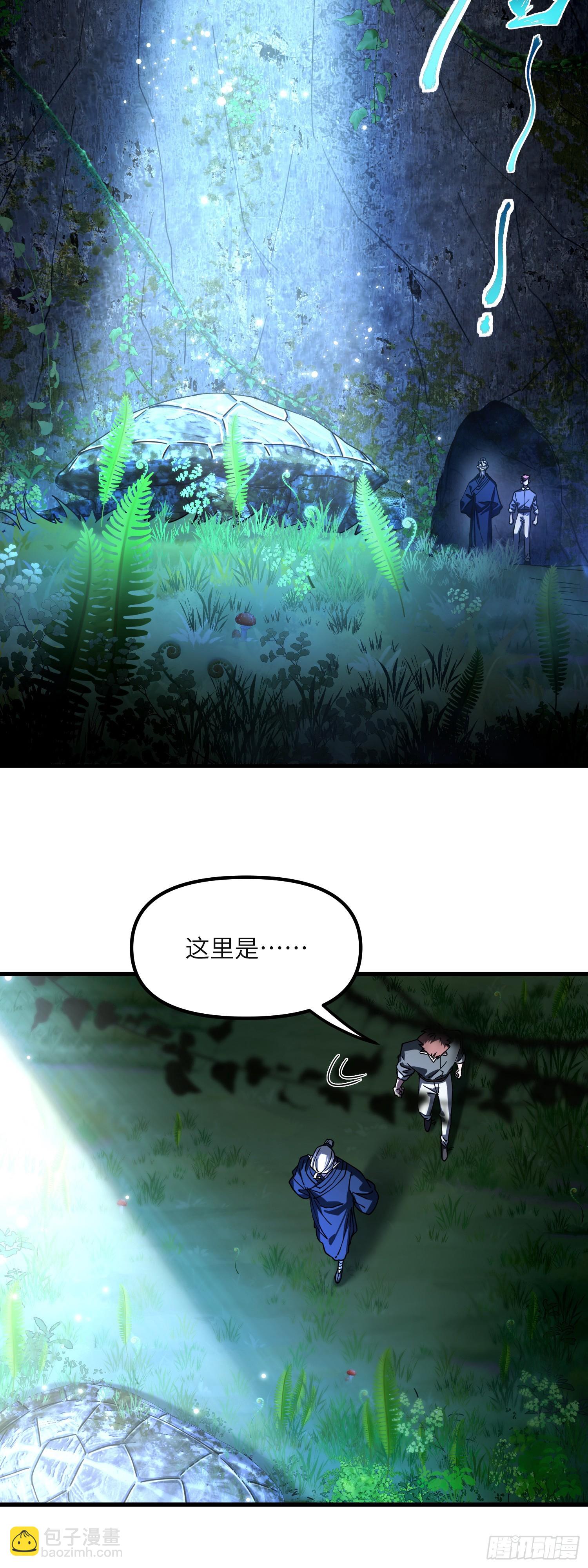 修仙，從衆叛親離開始 - 腰 - 2