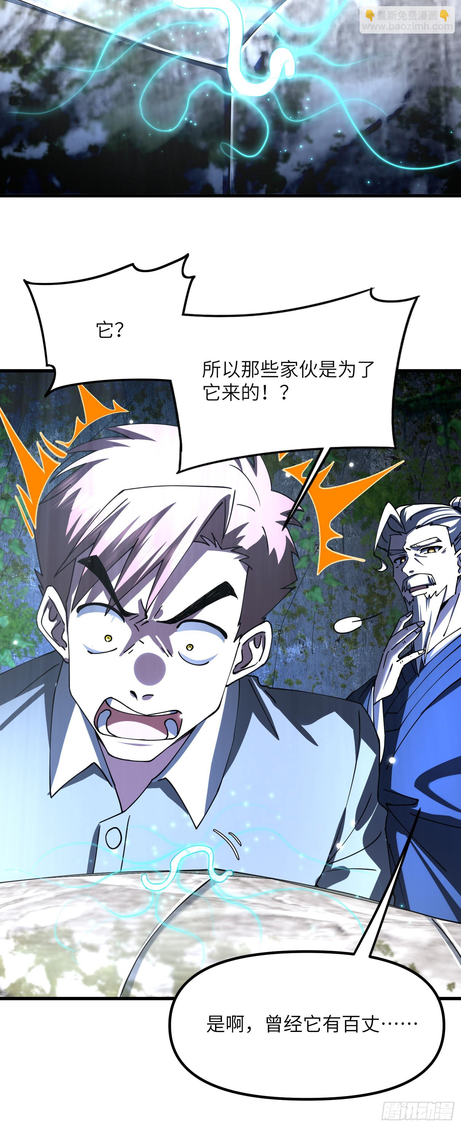 修仙，從衆叛親離開始 - 腰 - 5