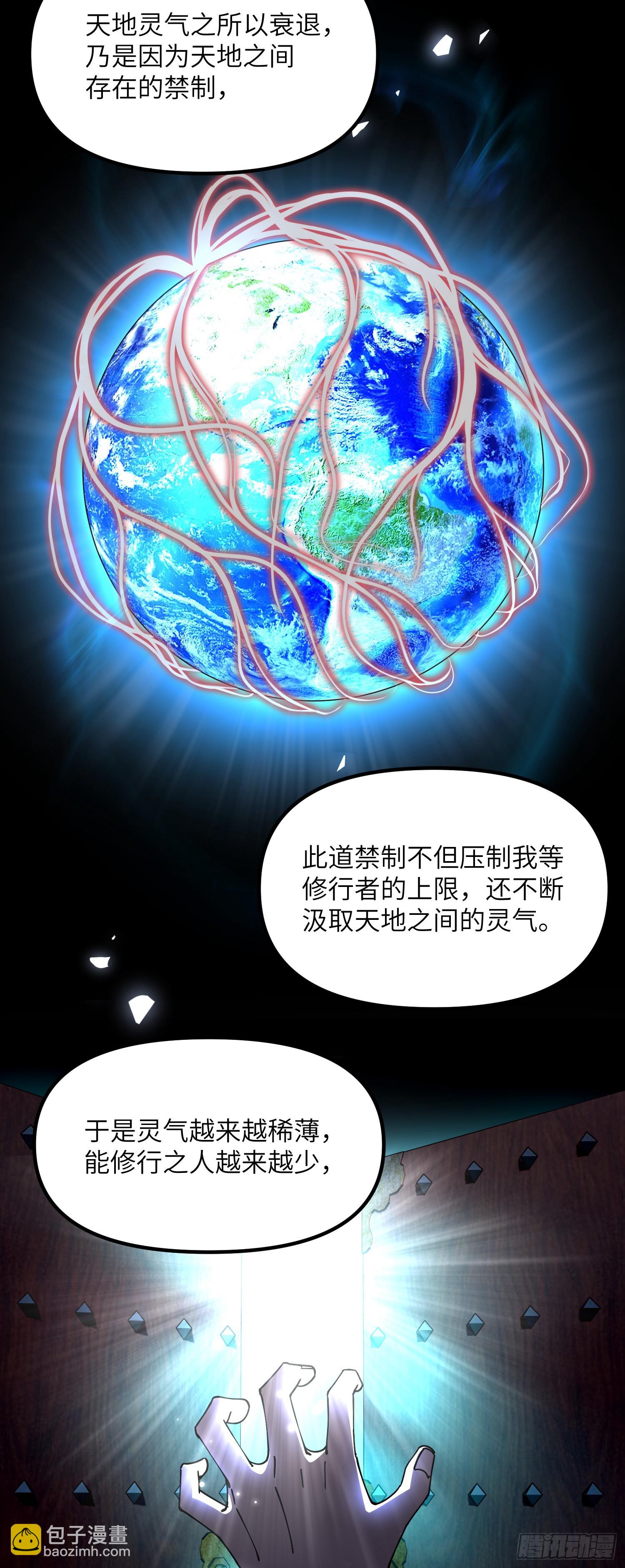 修仙，從衆叛親離開始 - 腰 - 2