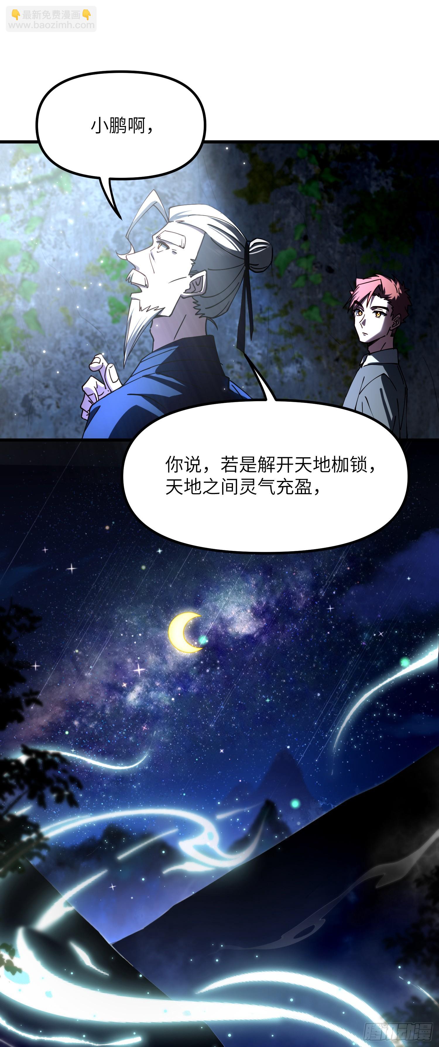 修仙，從衆叛親離開始 - 腰 - 5