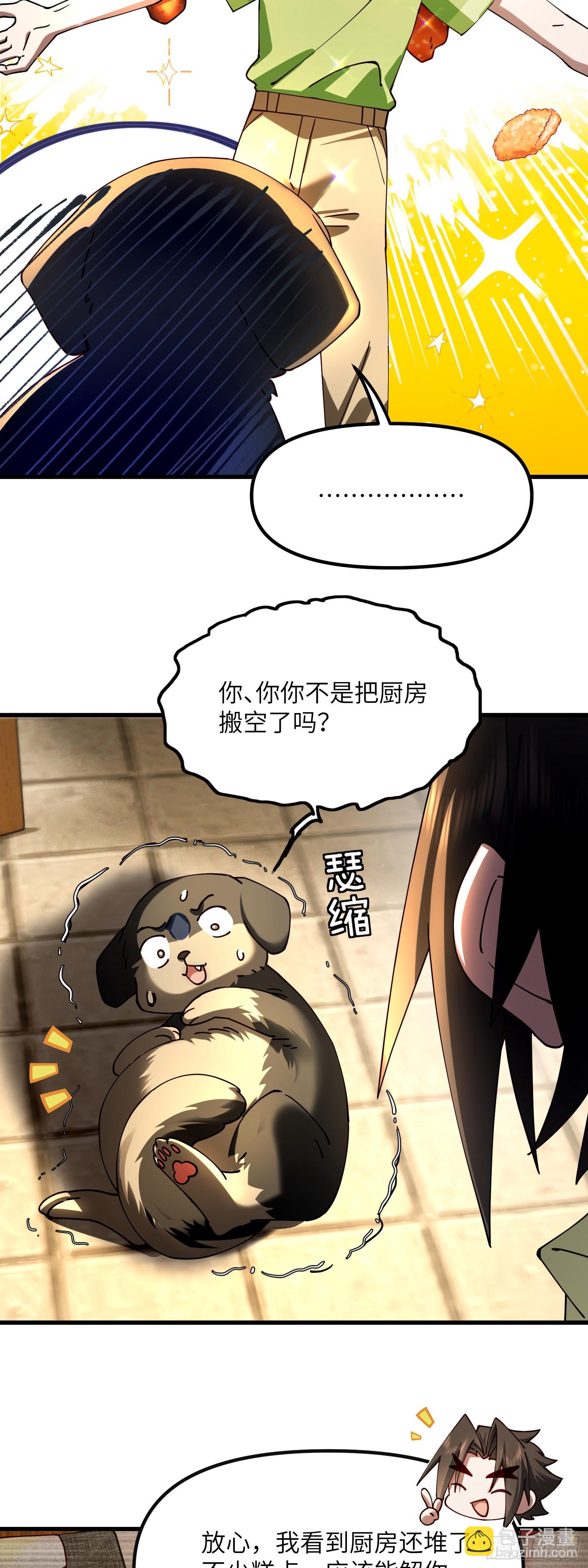 修仙，從衆叛親離開始 - 腰 - 5