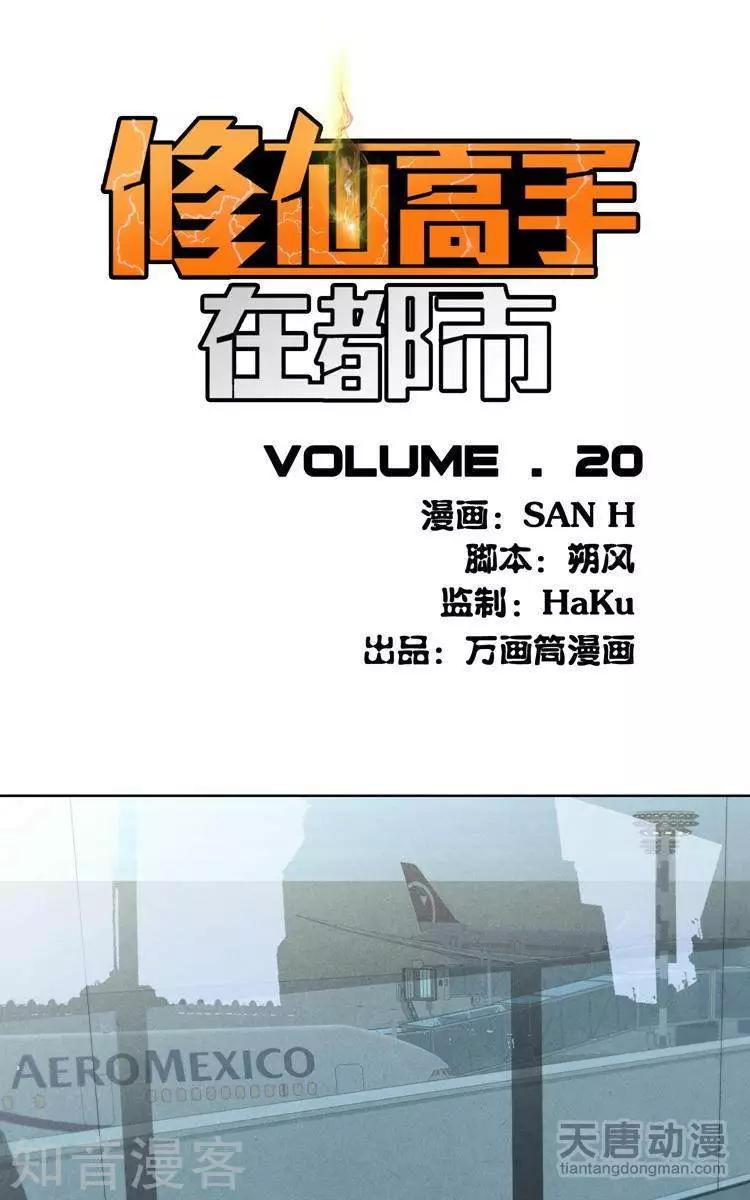 第20话-第20话