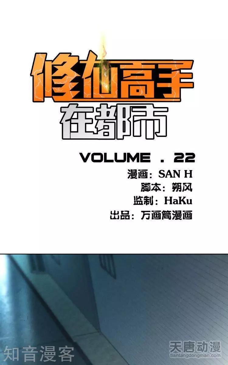 第22话-第22话