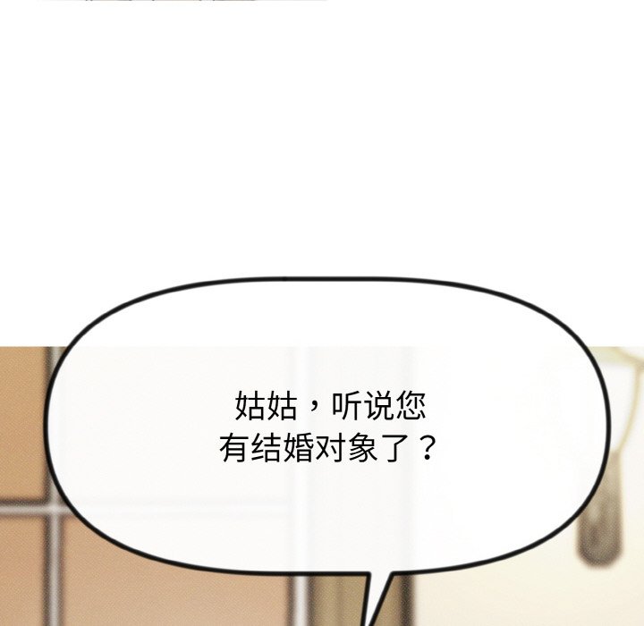 休想離開我身邊 - 第 10 話(1/2) - 8