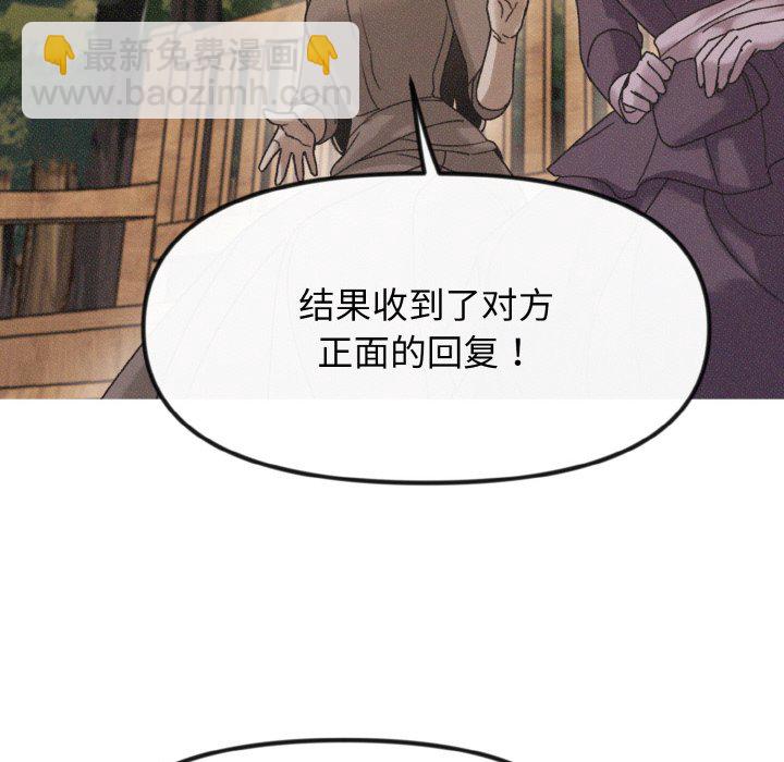 休想離開我身邊 - 第 18 話(1/3) - 2