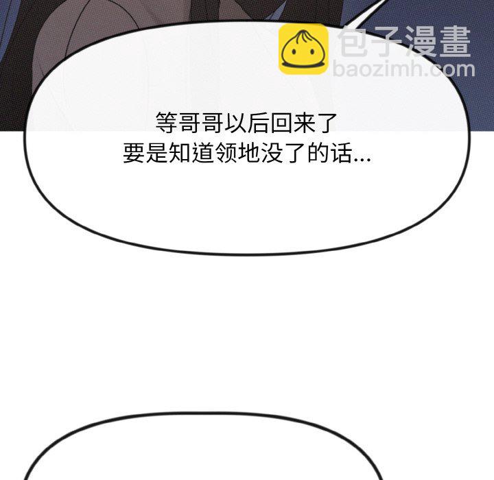 休想離開我身邊 - 第 18 話(1/3) - 7